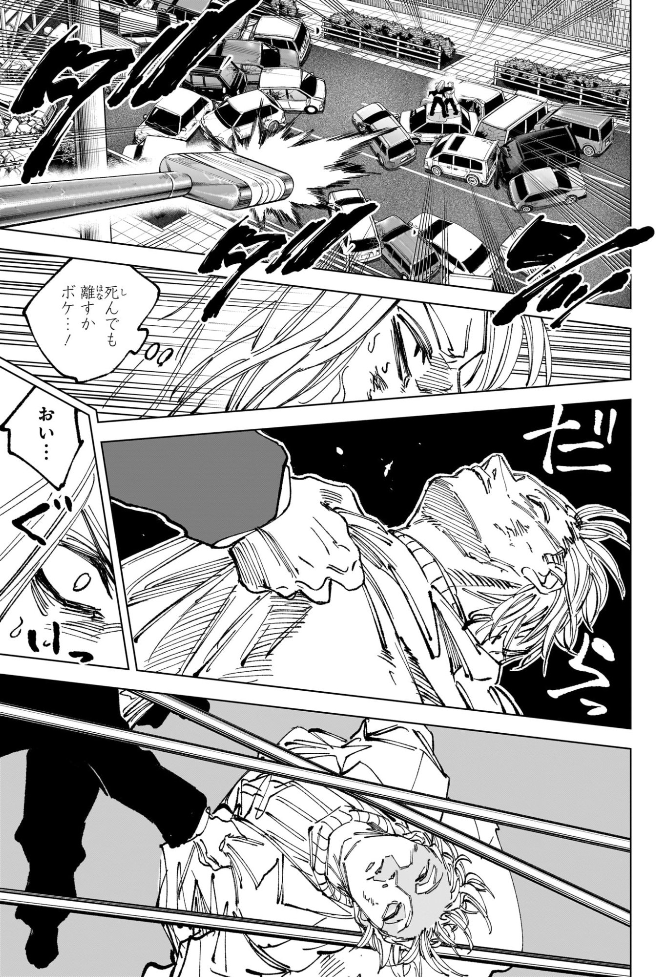 Sakamoto Days Chapter 272 11ページ