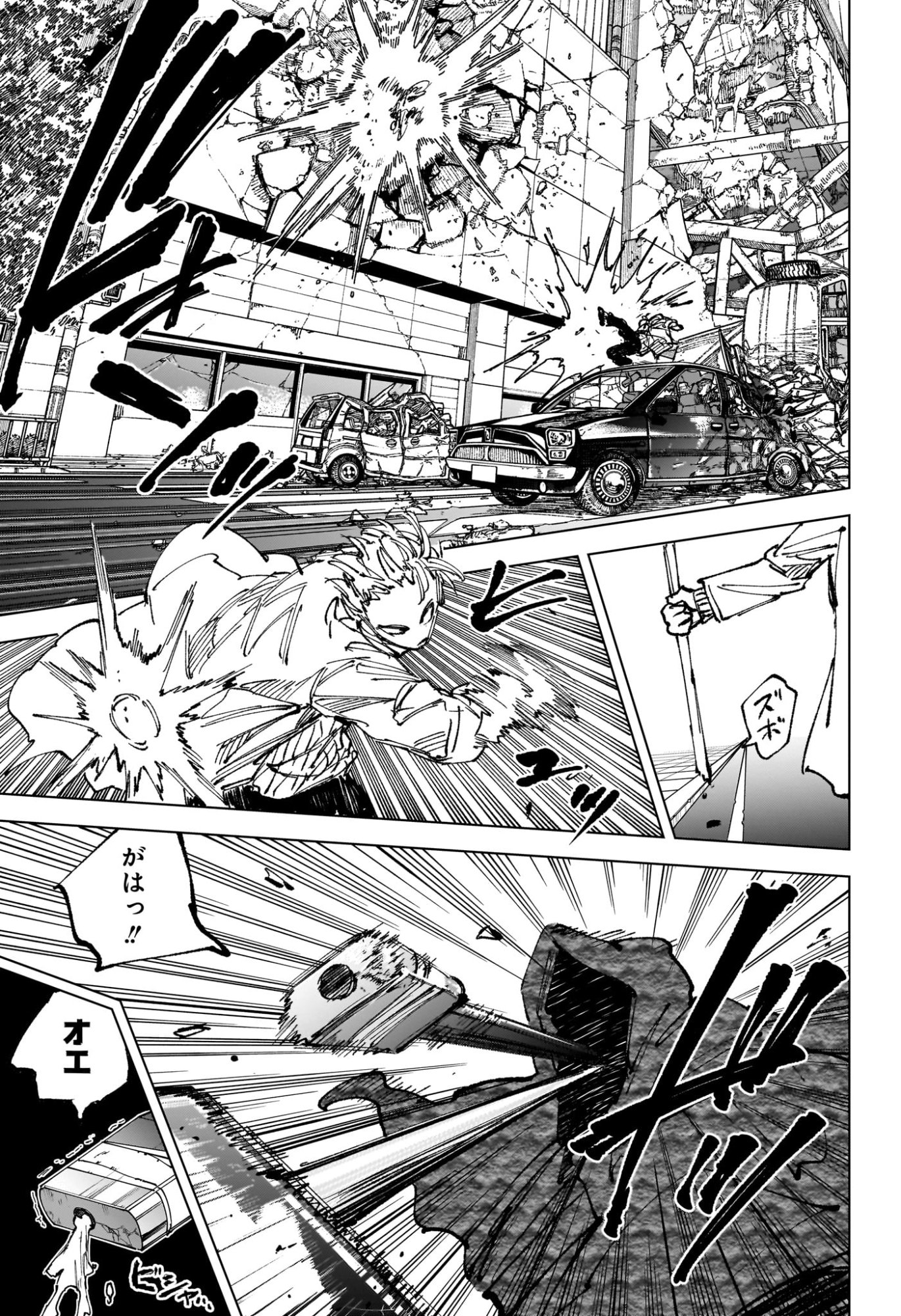 Sakamoto Days Chapter 272 13ページ