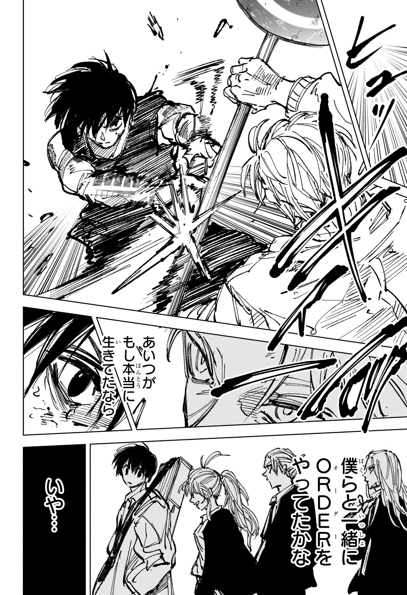 Sakamoto Days Chapter 272 14ページ