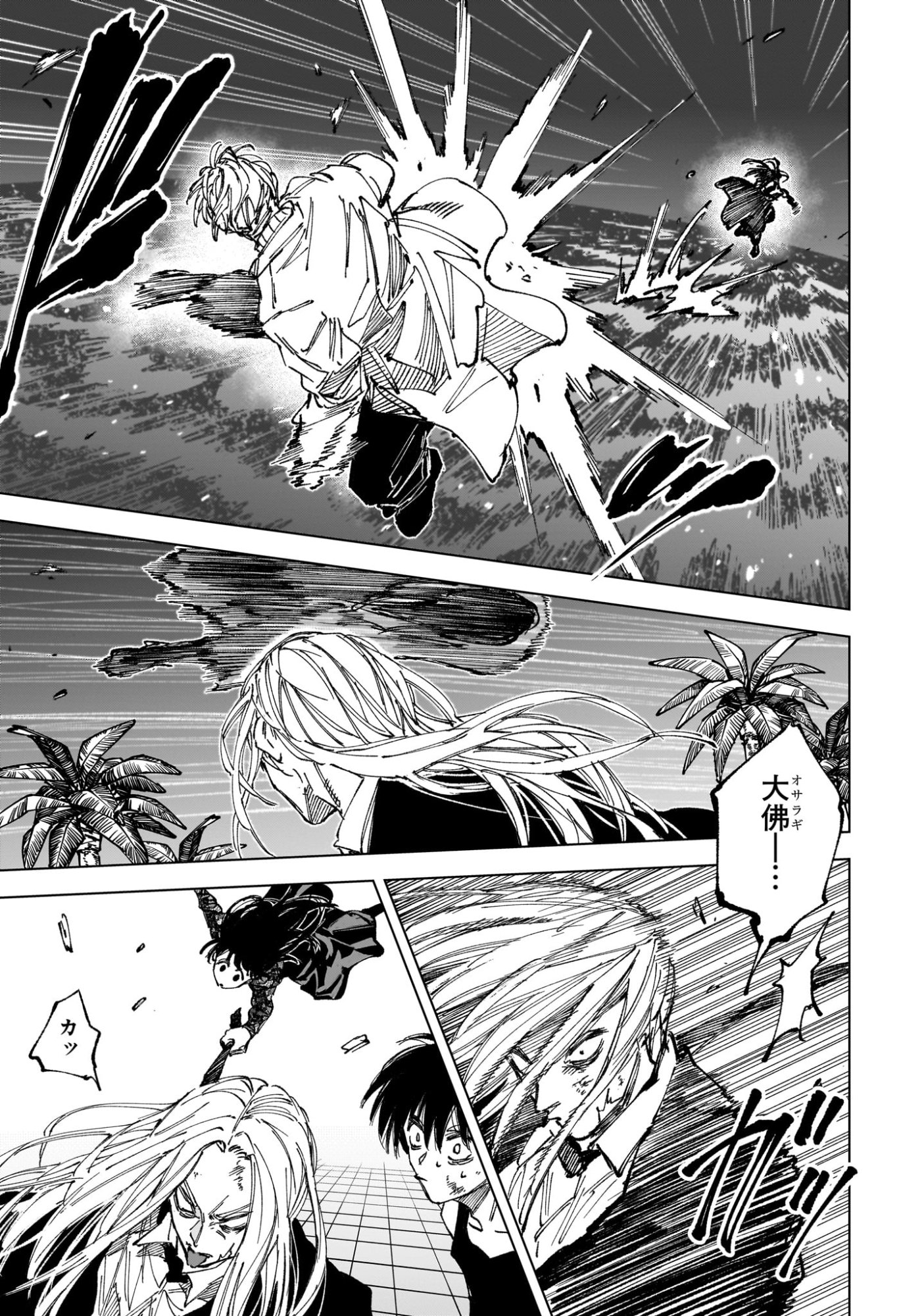 Sakamoto Days Chapter 272 5ページ