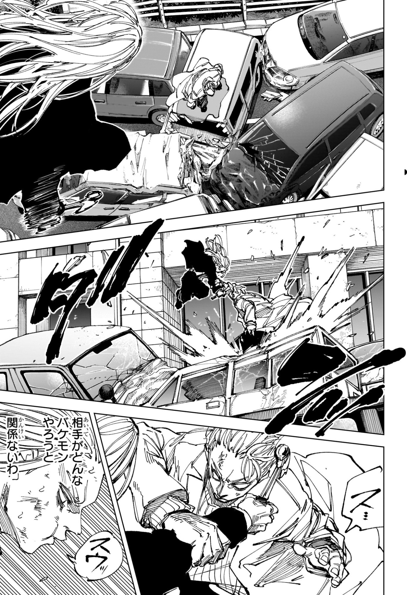 Sakamoto Days Chapter 272 9ページ