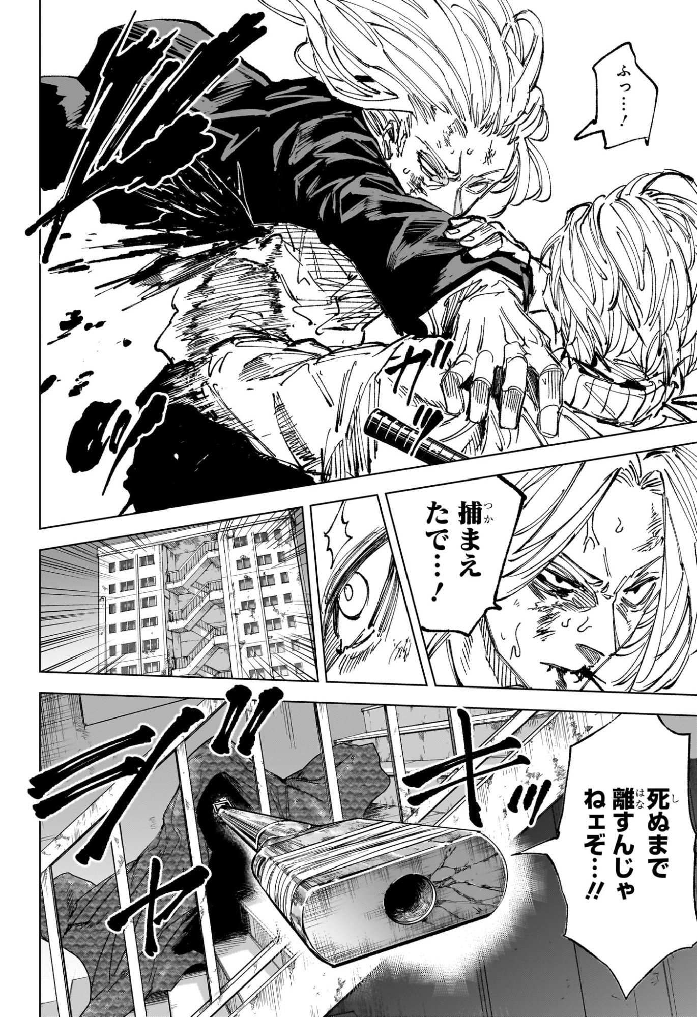 Sakamoto Days Chapter 272 10ページ