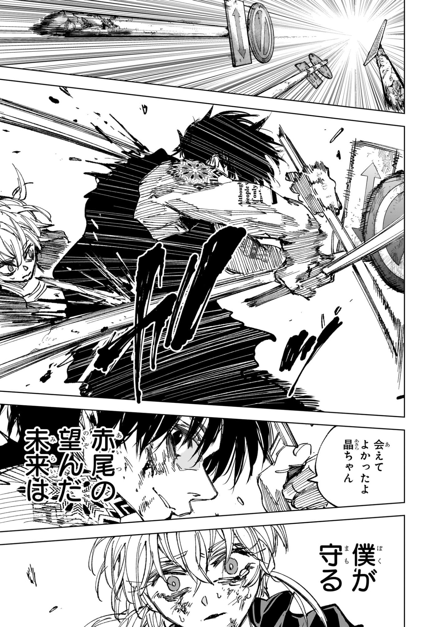 Sakamoto Days Chapter 273 11ページ