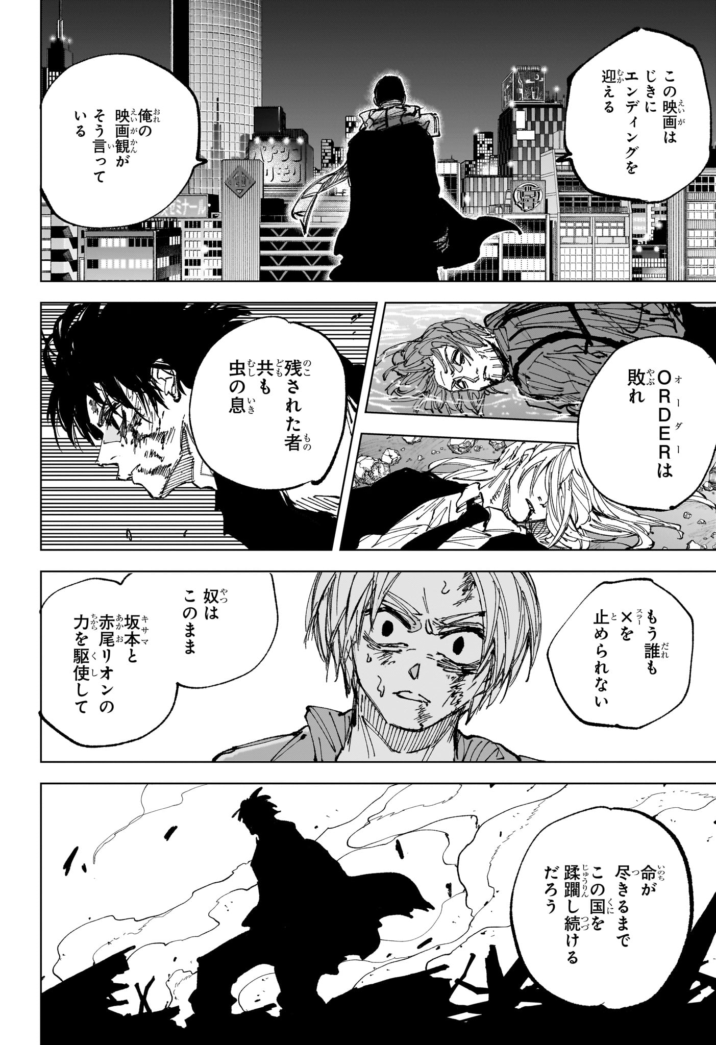 Sakamoto Days Chapter 273 14ページ