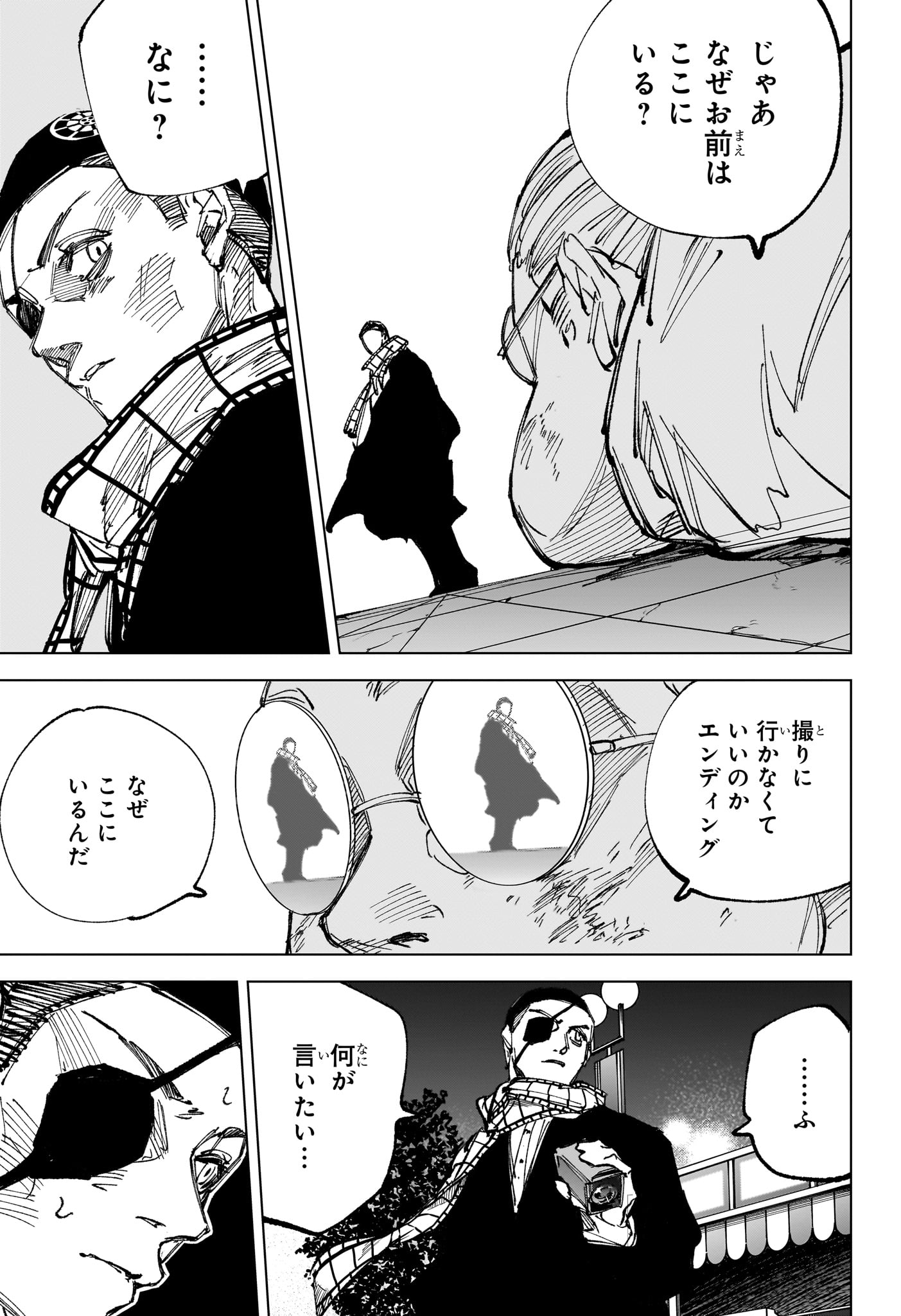 Sakamoto Days Chapter 273 15ページ