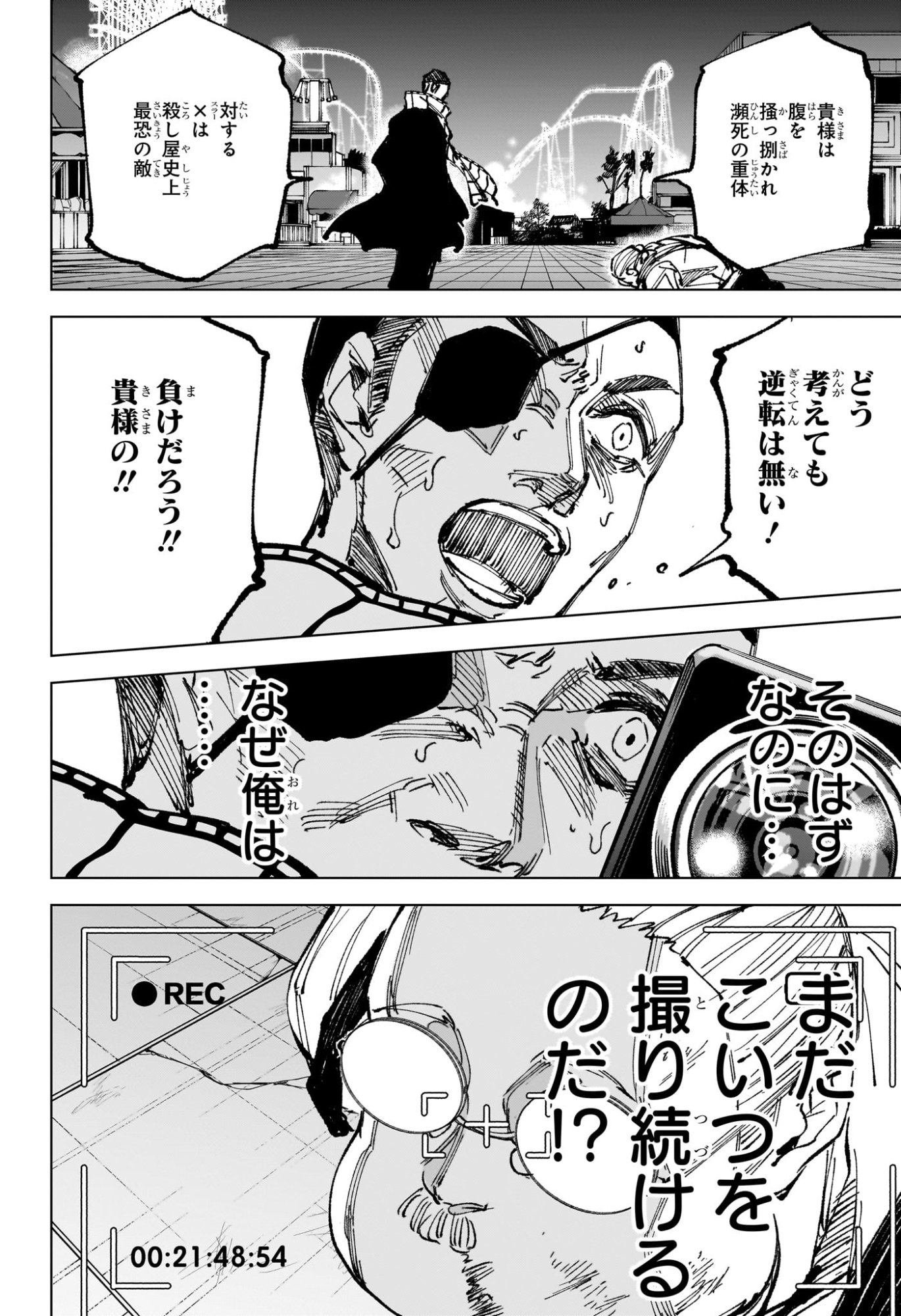 Sakamoto Days Chapter 273 16ページ