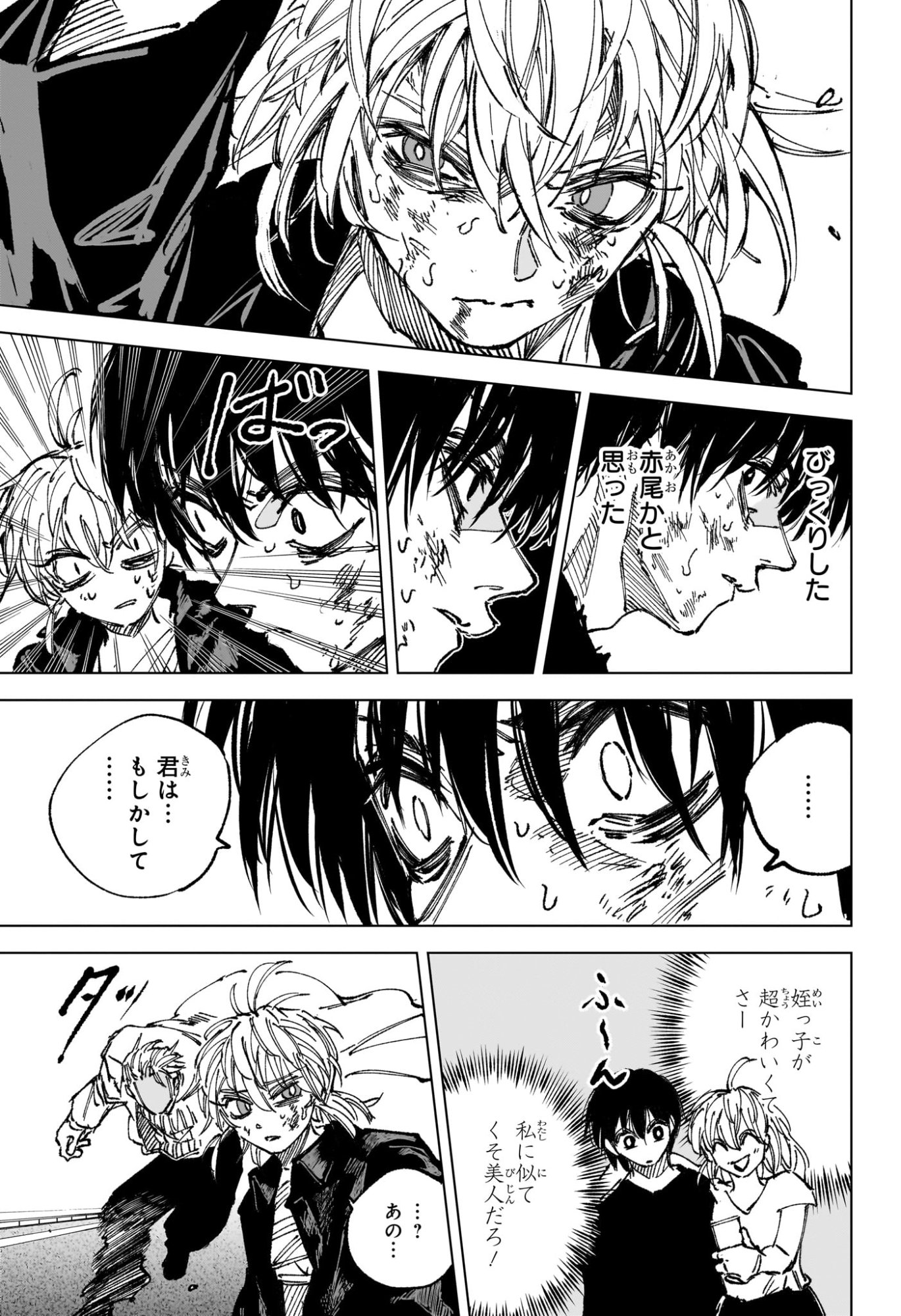 Sakamoto Days Chapter 273 3ページ