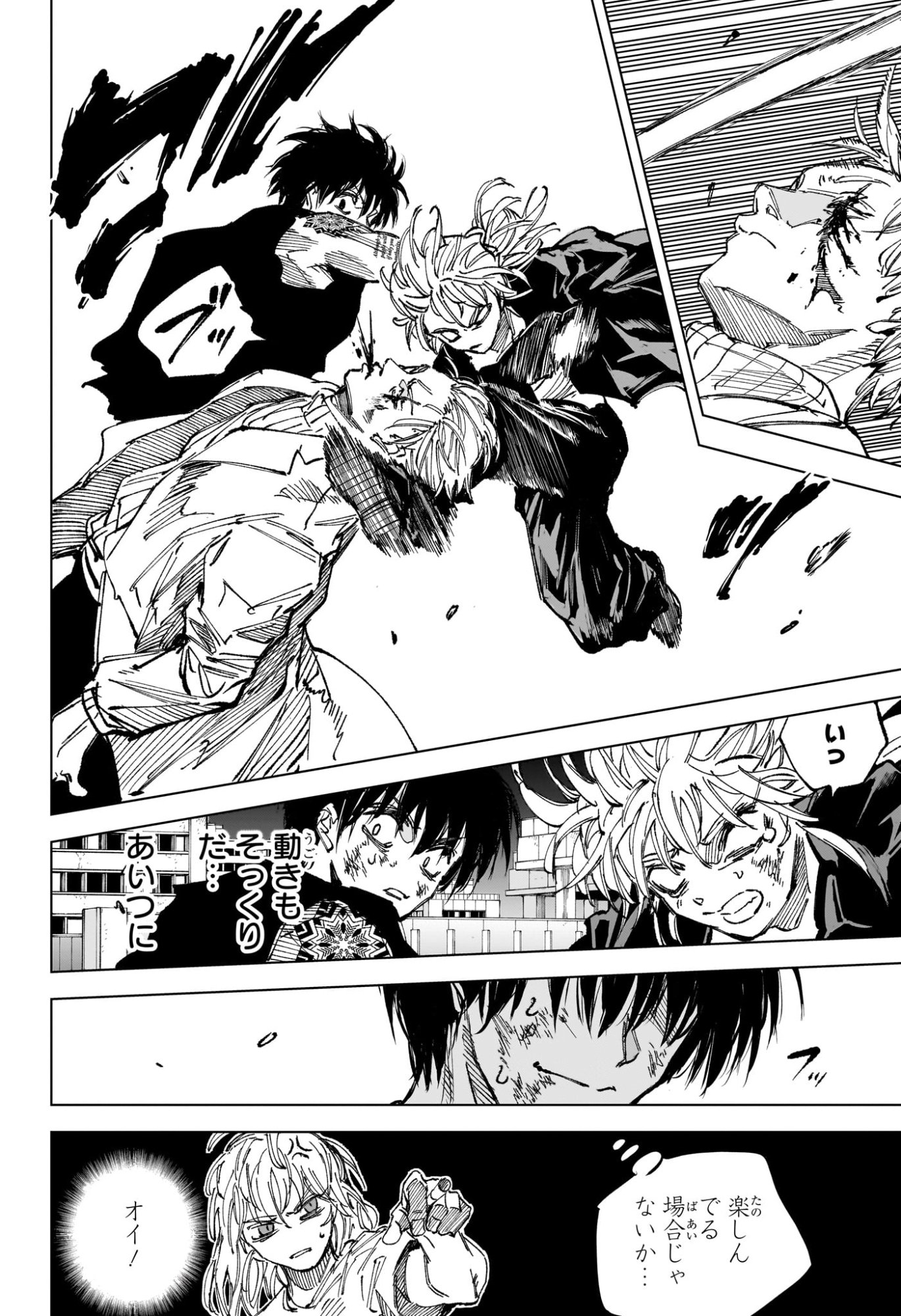 Sakamoto Days Chapter 273 8ページ