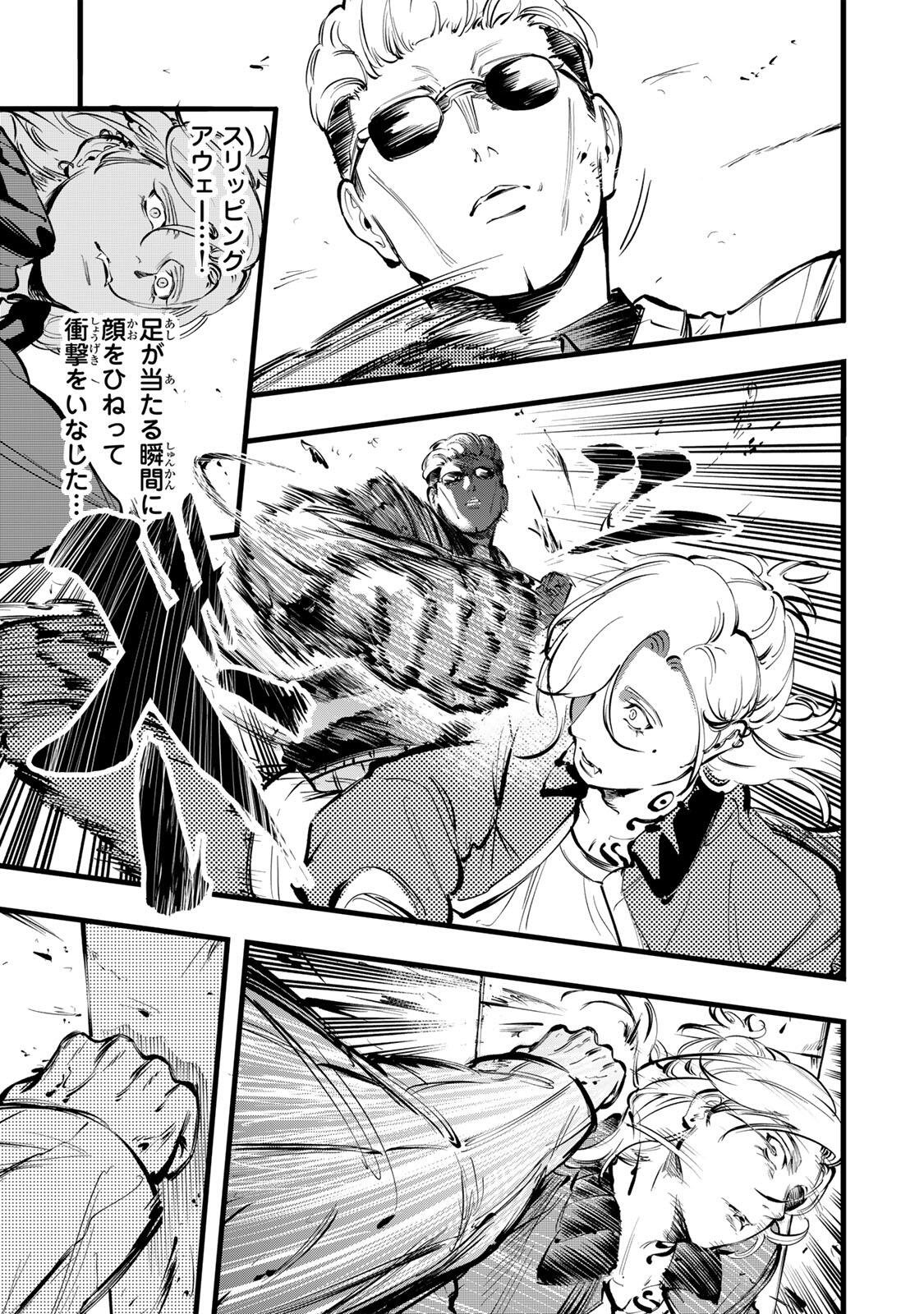 Koroshiya no Eigyou Jutsu Chapter 12 15ページ