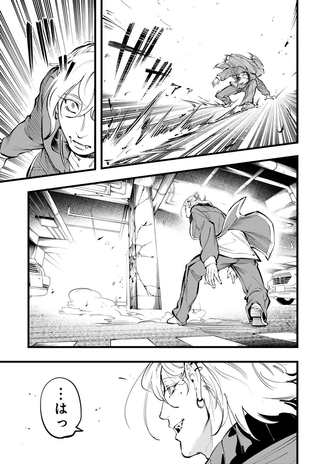Koroshiya no Eigyou Jutsu Chapter 12 17ページ