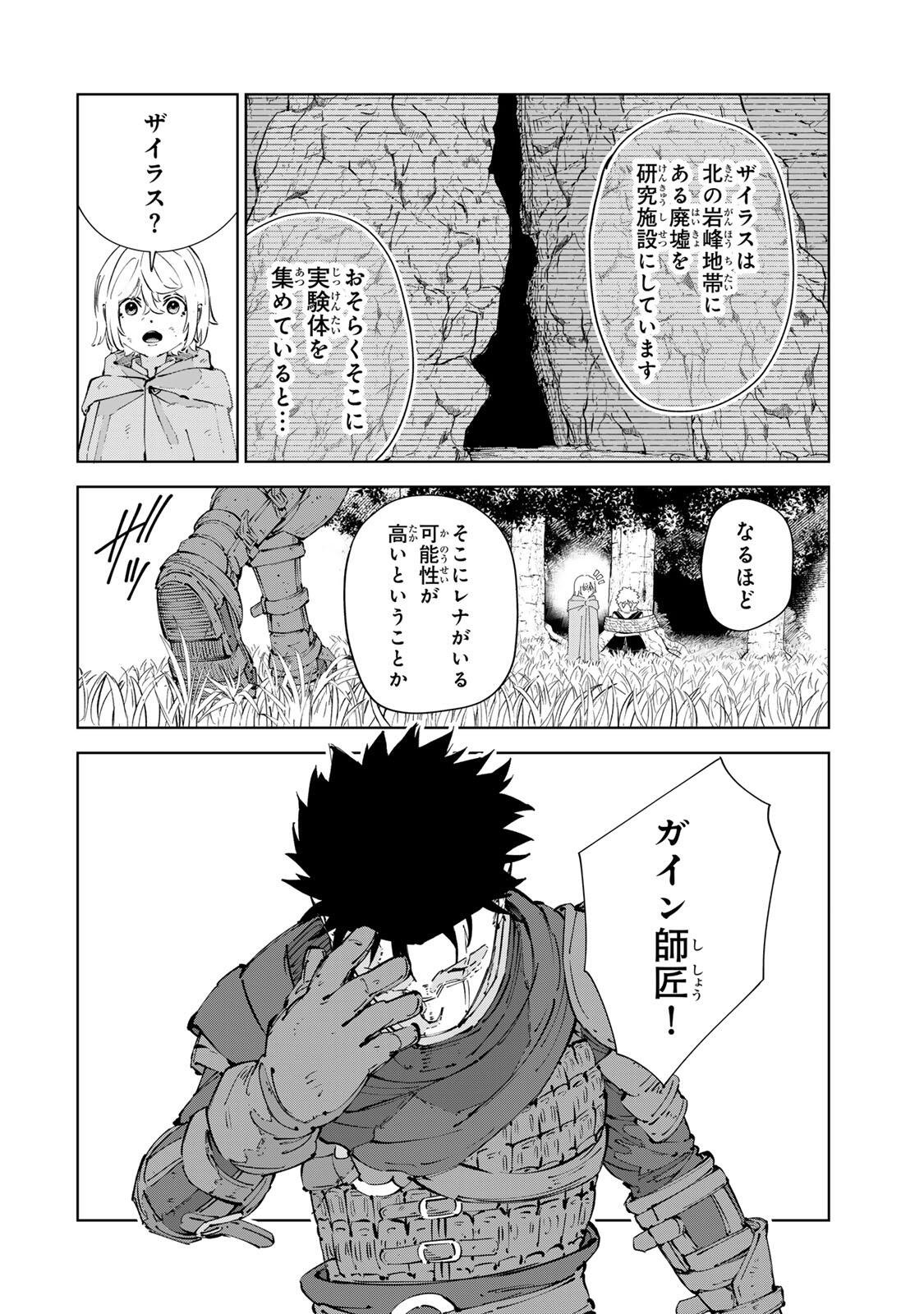 Game Kaishi Mae ni Shini Mob Akuyaku Ouji ni Tensei shita Ore Chapter 13 4ページ