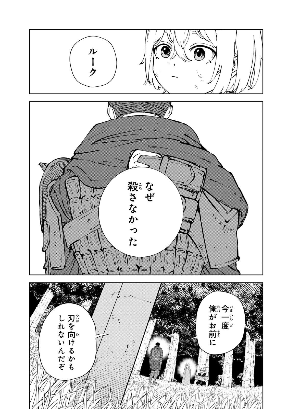 Game Kaishi Mae ni Shini Mob Akuyaku Ouji ni Tensei shita Ore Chapter 13 5ページ