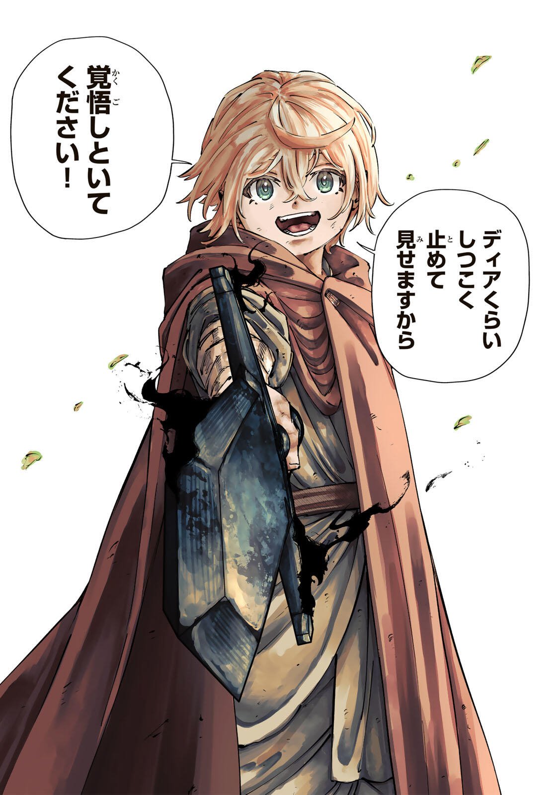 Game Kaishi Mae ni Shini Mob Akuyaku Ouji ni Tensei shita Ore Chapter 13 7ページ