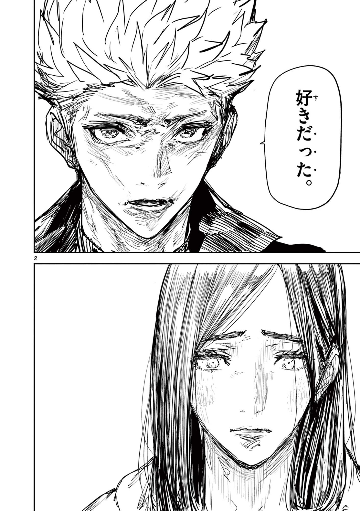 Psycho Eyes Chapter 96 2ページ