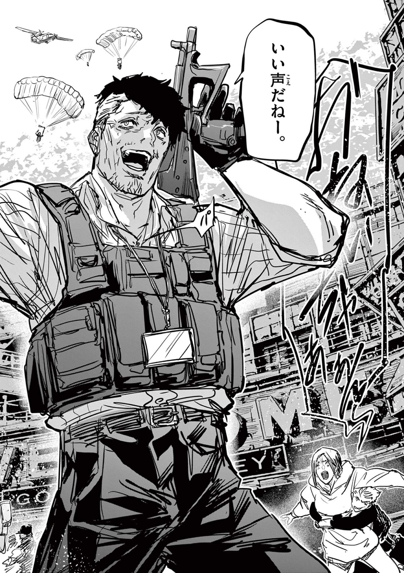 Psycho Eyes Chapter 96 12ページ