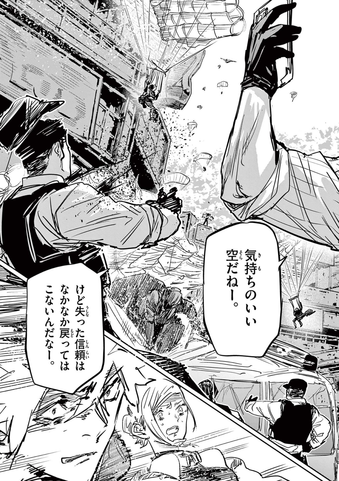 Psycho Eyes Chapter 96 13ページ
