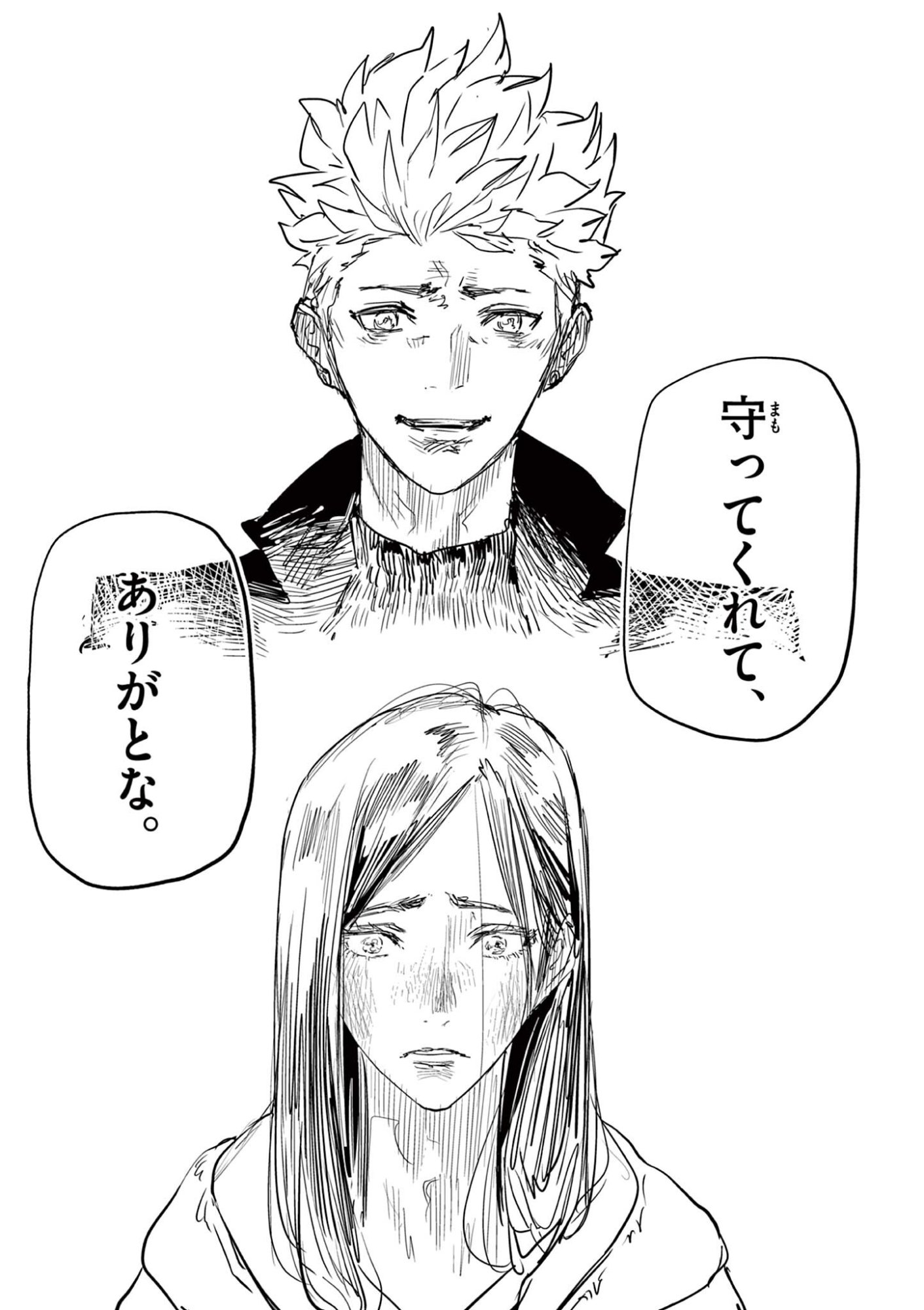 Psycho Eyes Chapter 96 5ページ