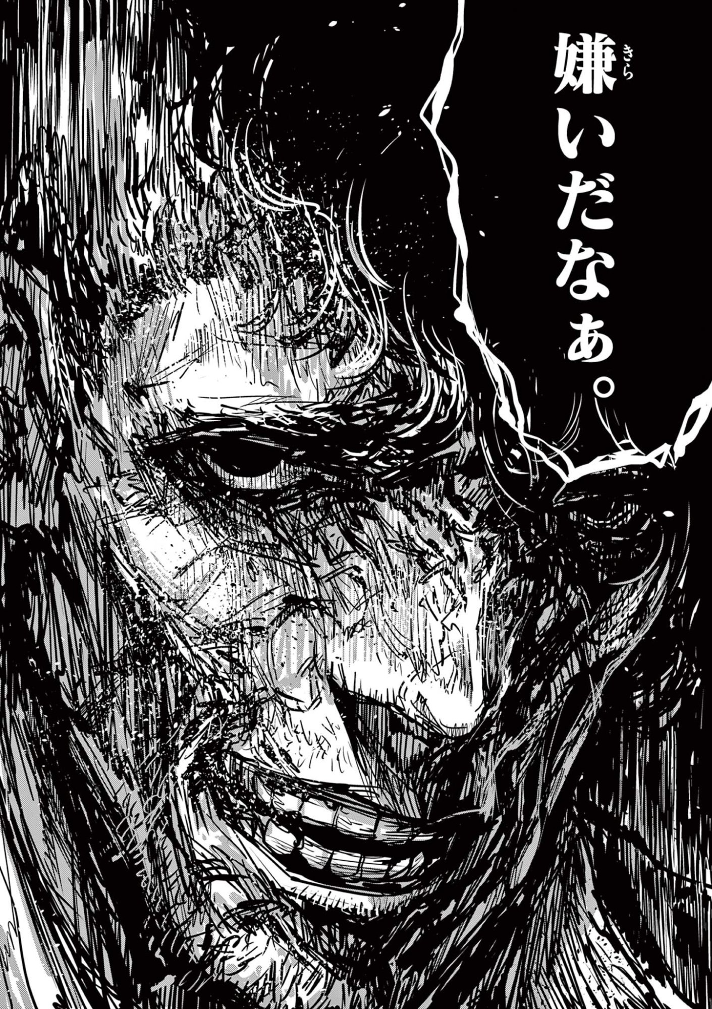 Psycho Eyes Chapter 96 10ページ