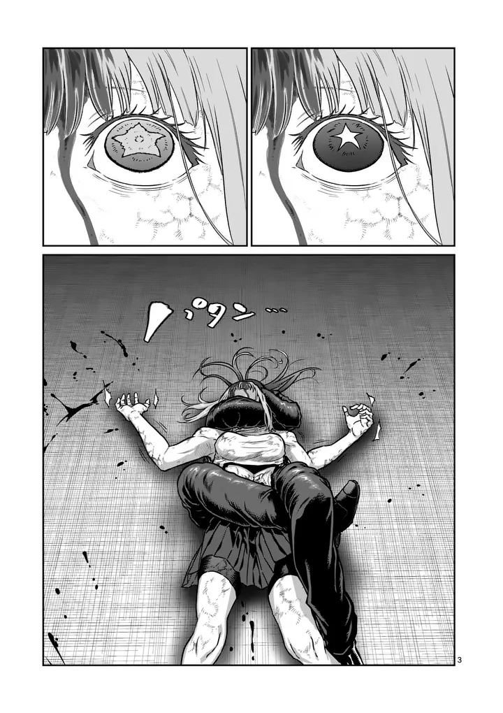 Isshou Senkin Chapter 83 3ページ