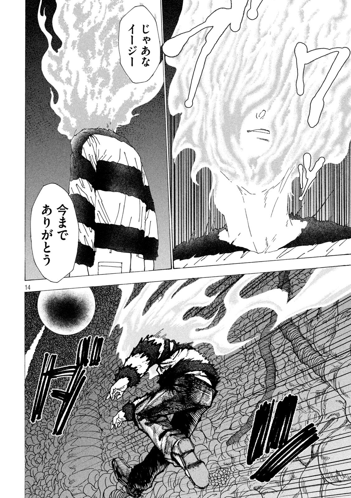Rat Collective Chapter 13 14ページ