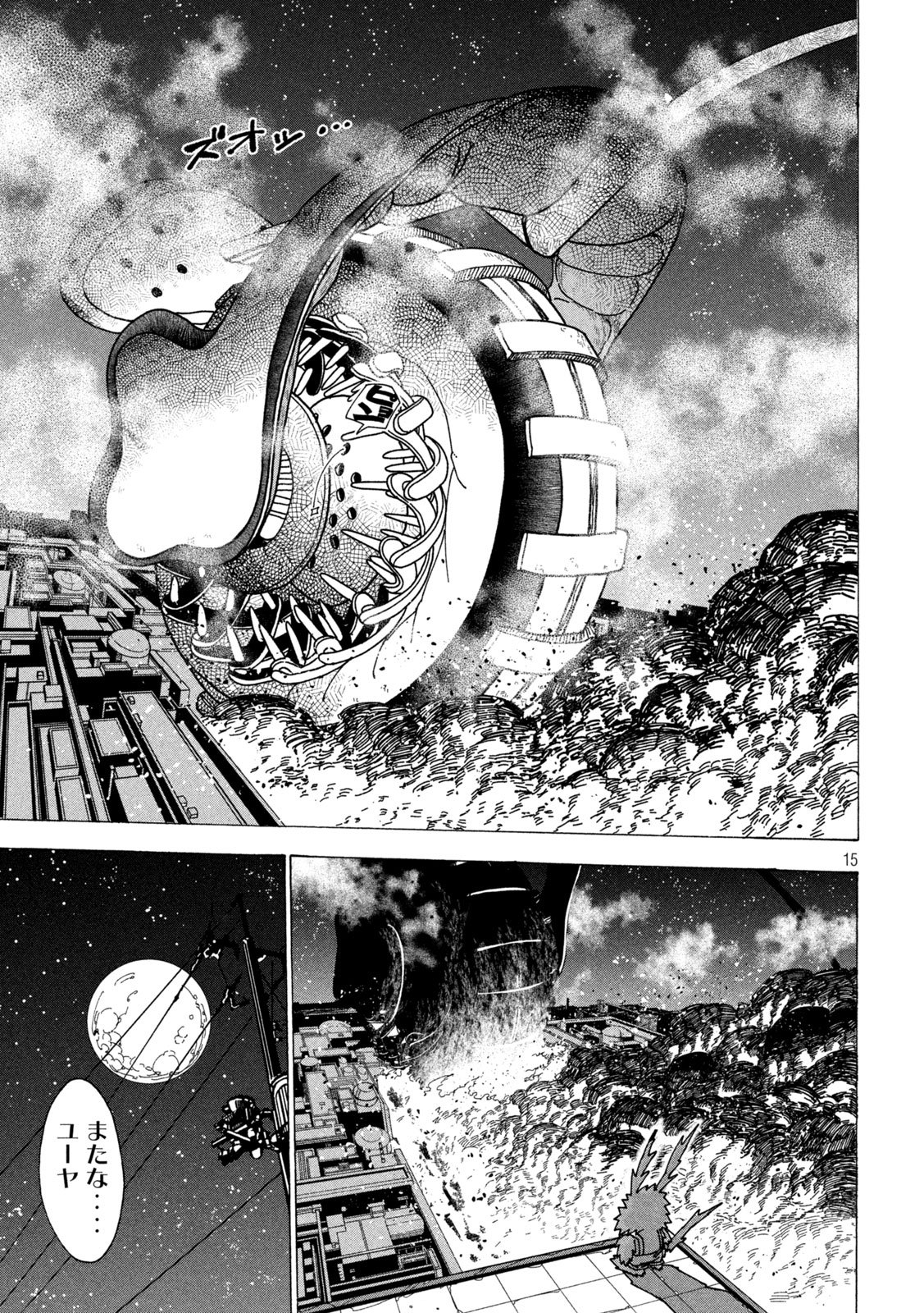 Rat Collective Chapter 13 15ページ