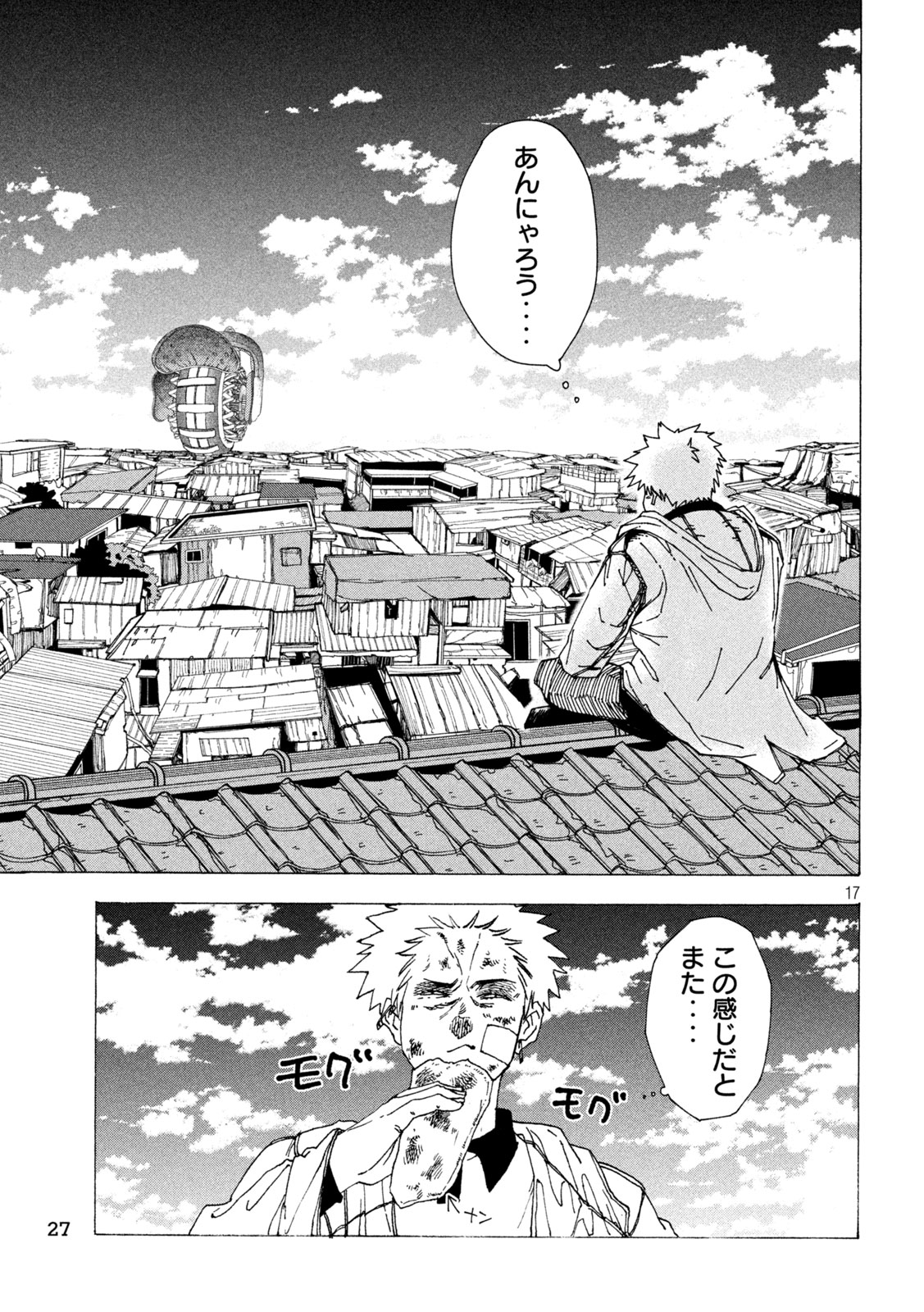 Rat Collective Chapter 13 17ページ