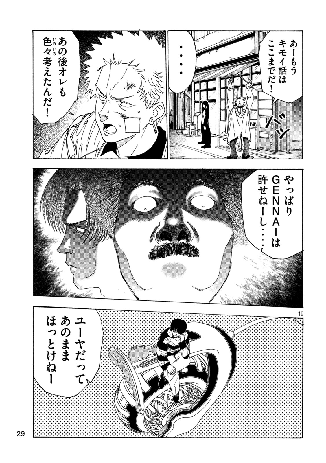 Rat Collective Chapter 13 19ページ