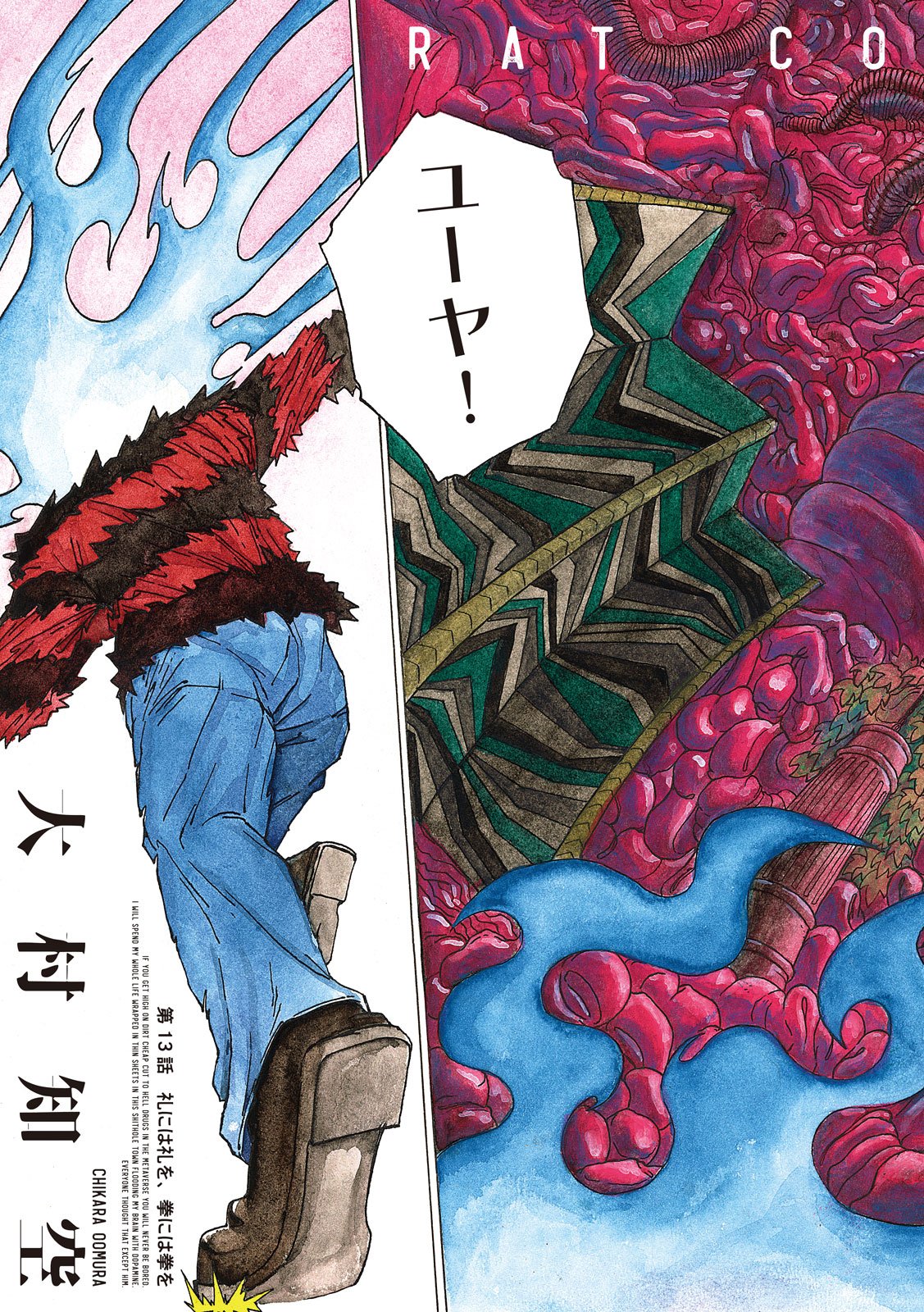 Rat Collective Chapter 13 3ページ