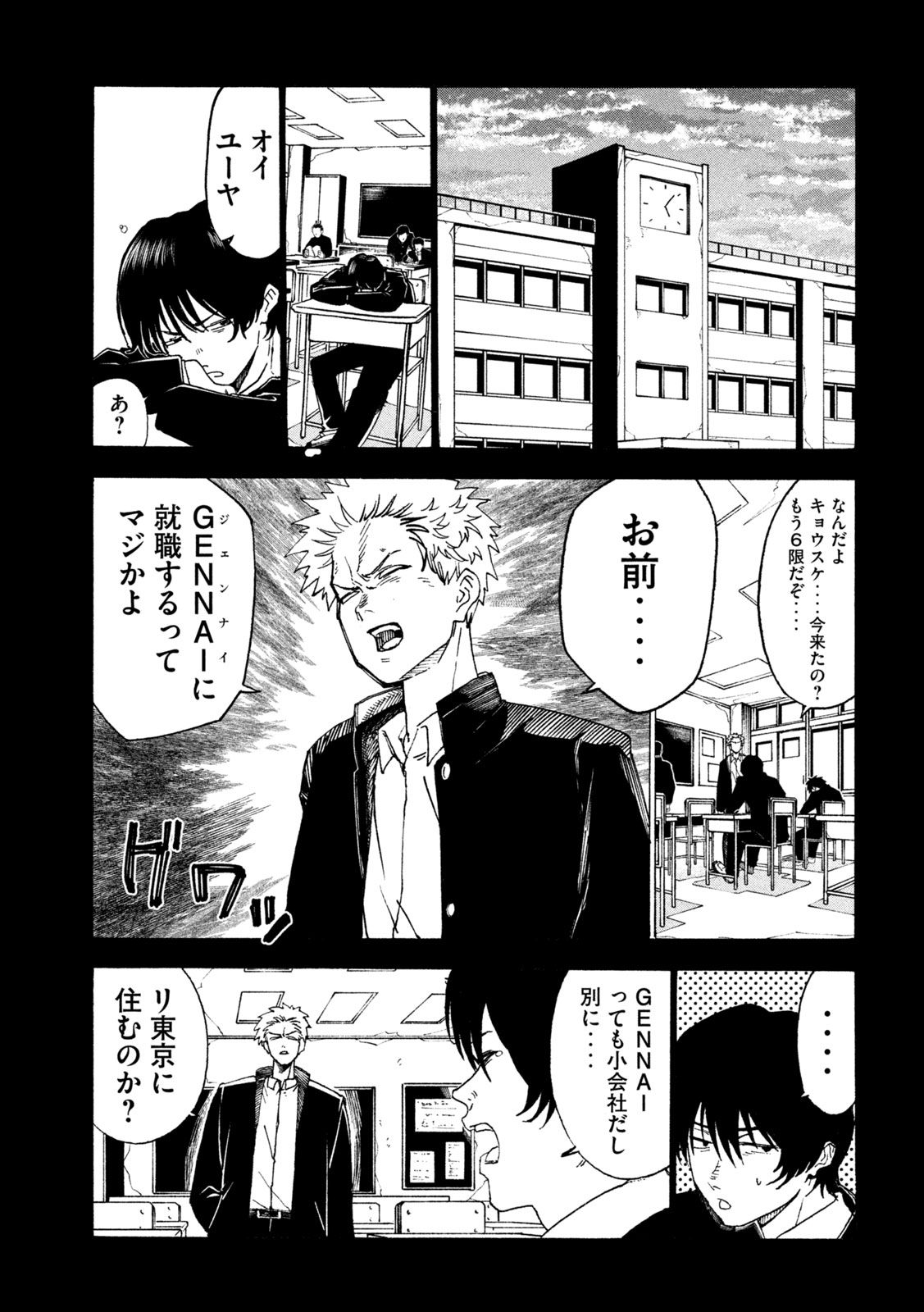 Rat Collective Chapter 13 7ページ