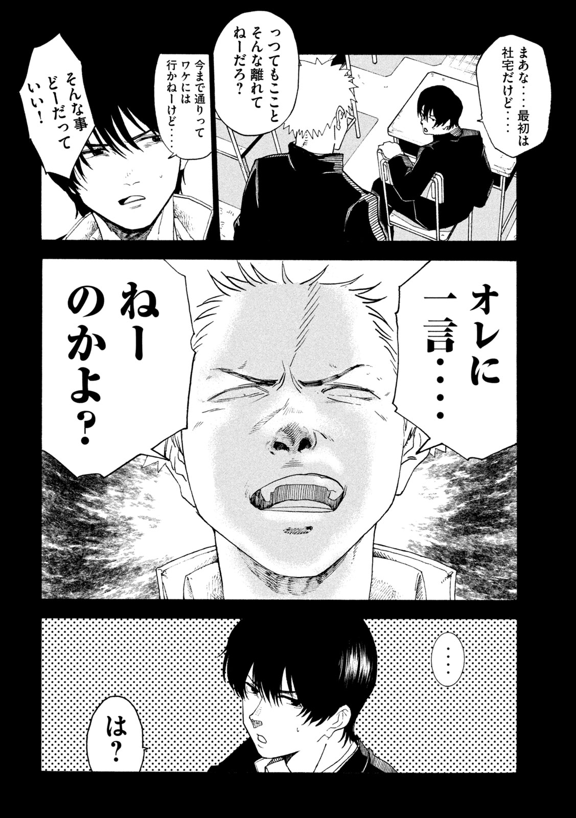 Rat Collective Chapter 13 8ページ