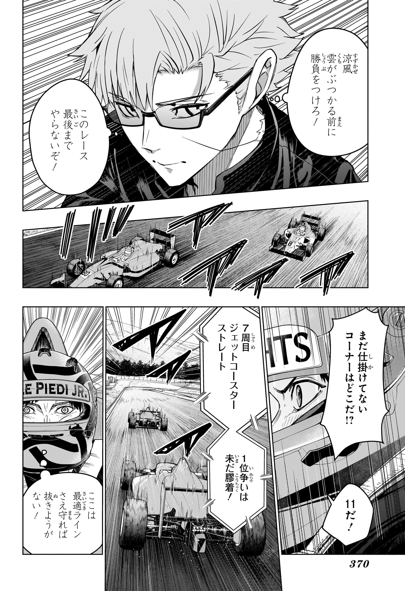 Hal Formula Chapter 11 2ページ