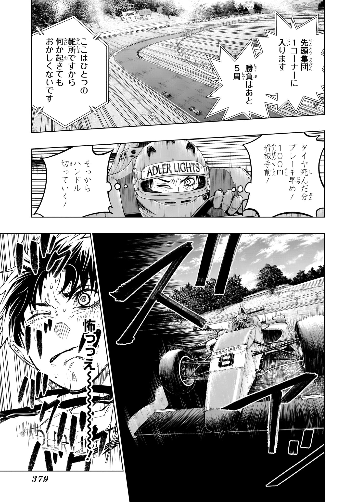 Hal Formula Chapter 11 11ページ
