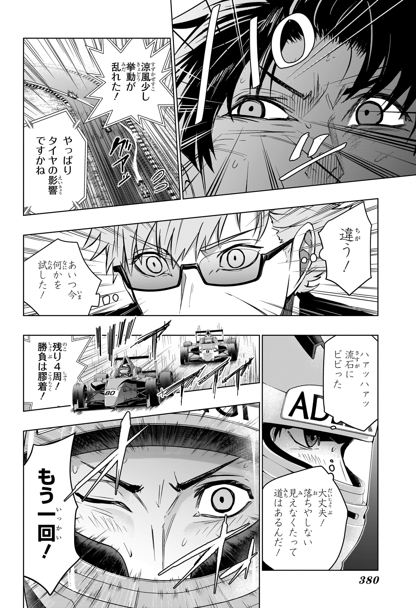 Hal Formula Chapter 11 12ページ