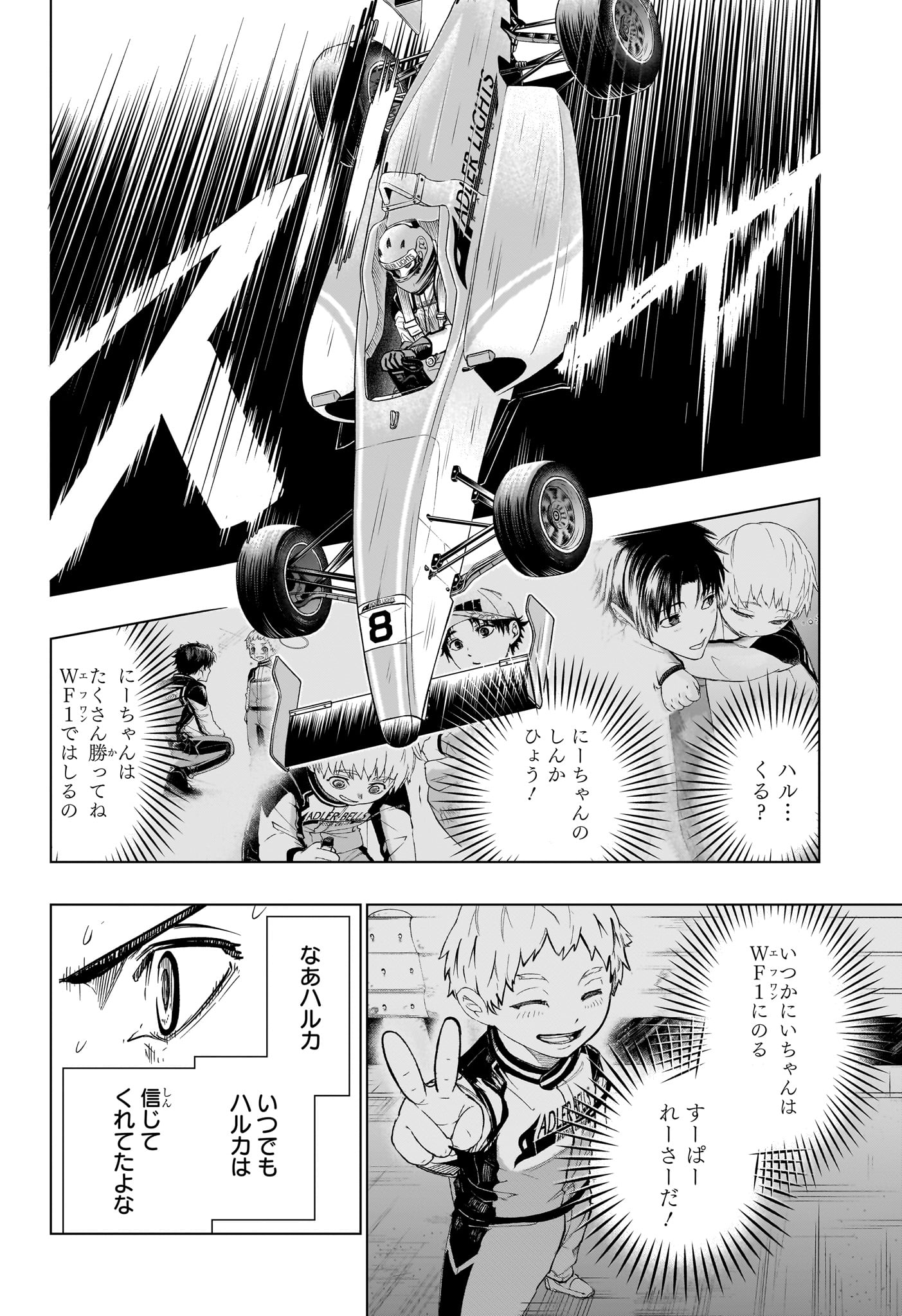 Hal Formula Chapter 11 14ページ