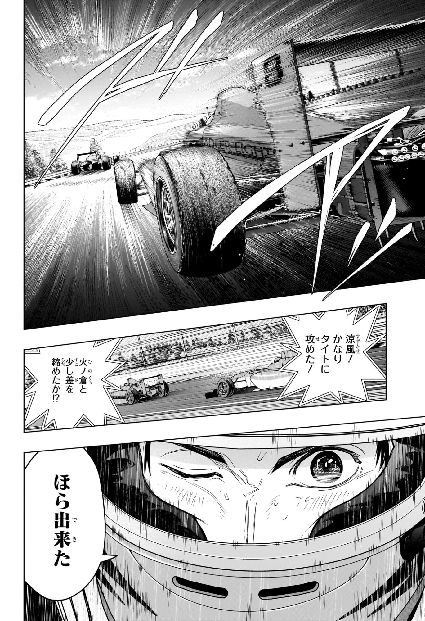 Hal Formula Chapter 11 16ページ