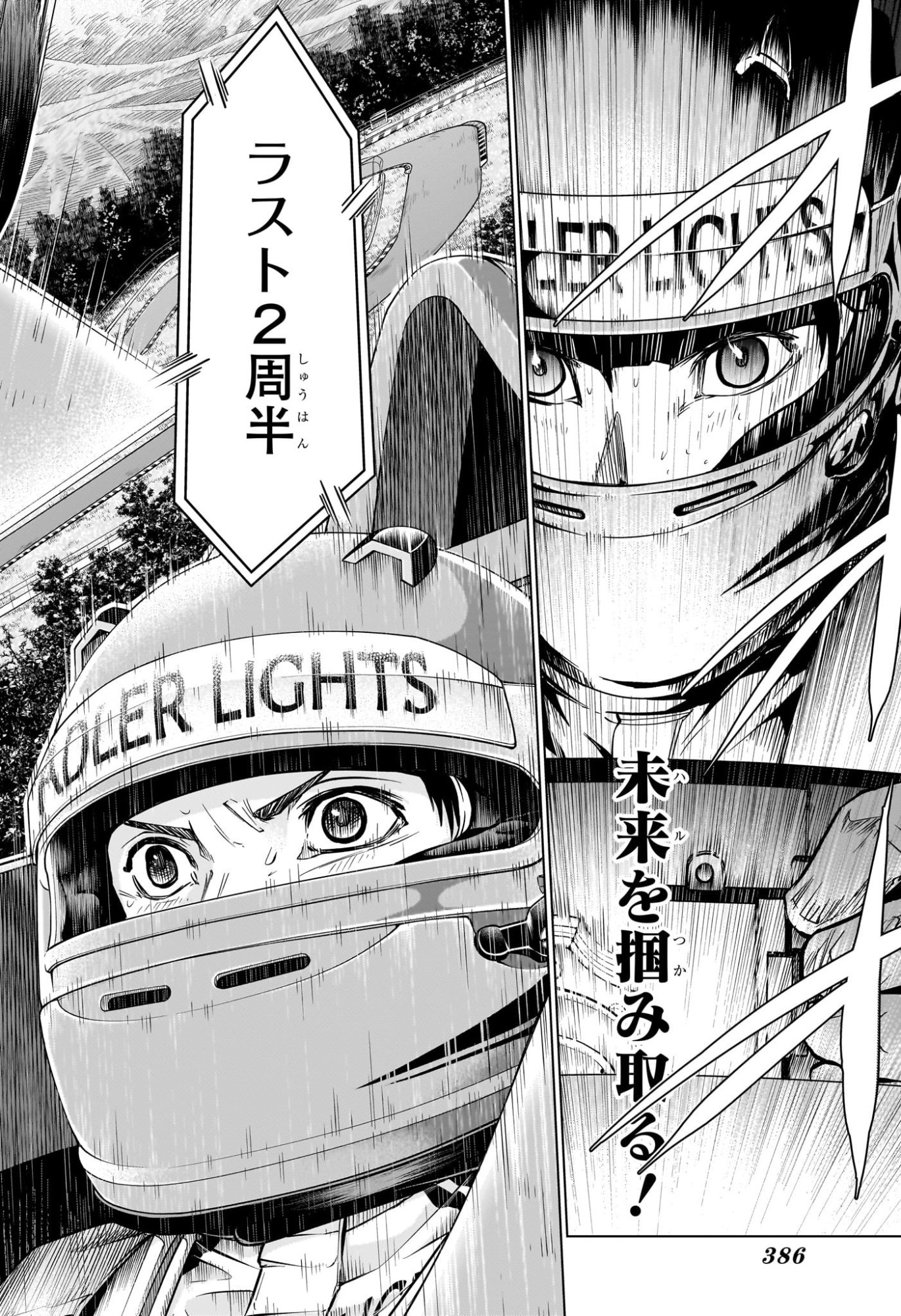 Hal Formula Chapter 11 18ページ