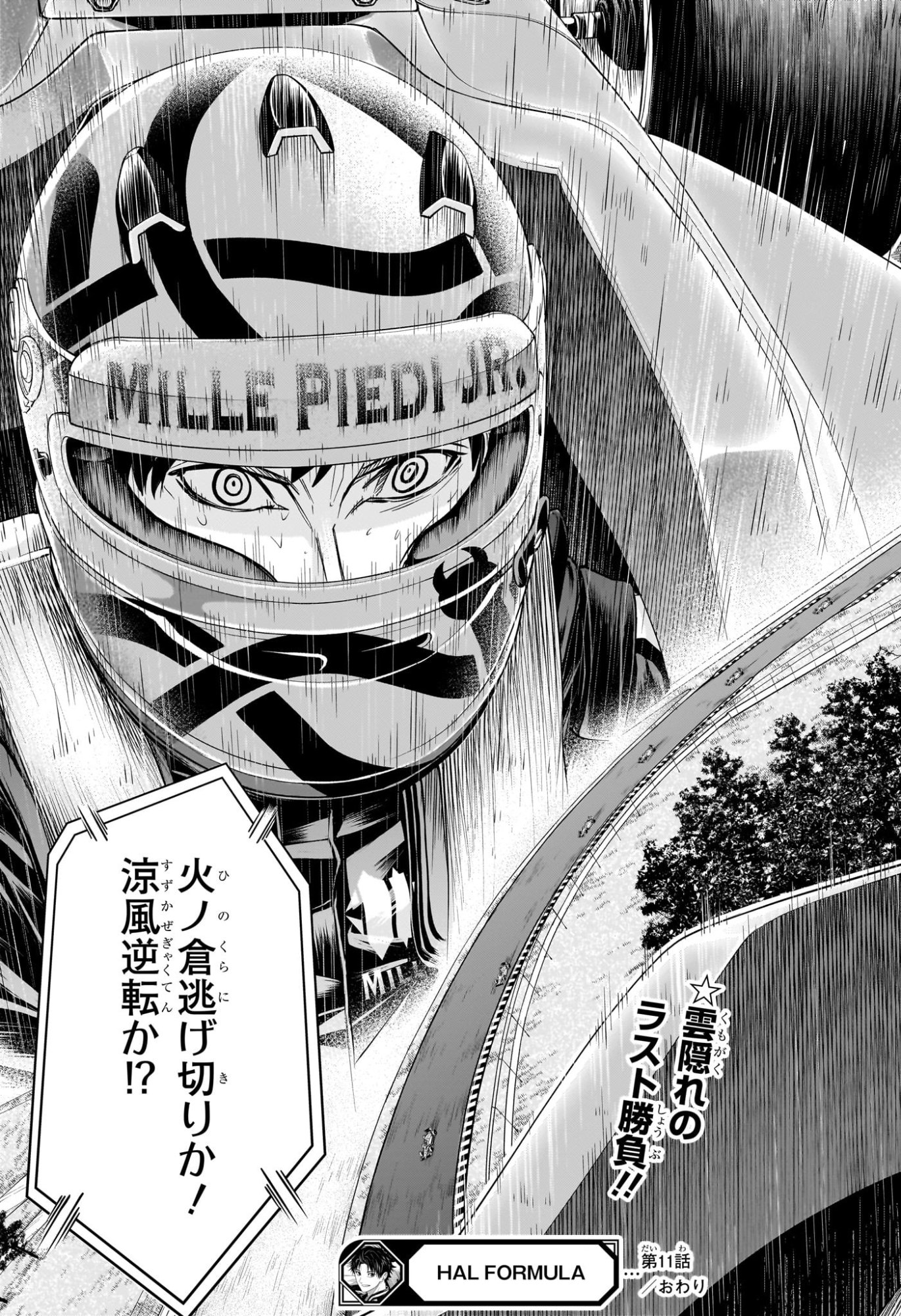 Hal Formula Chapter 11 19ページ