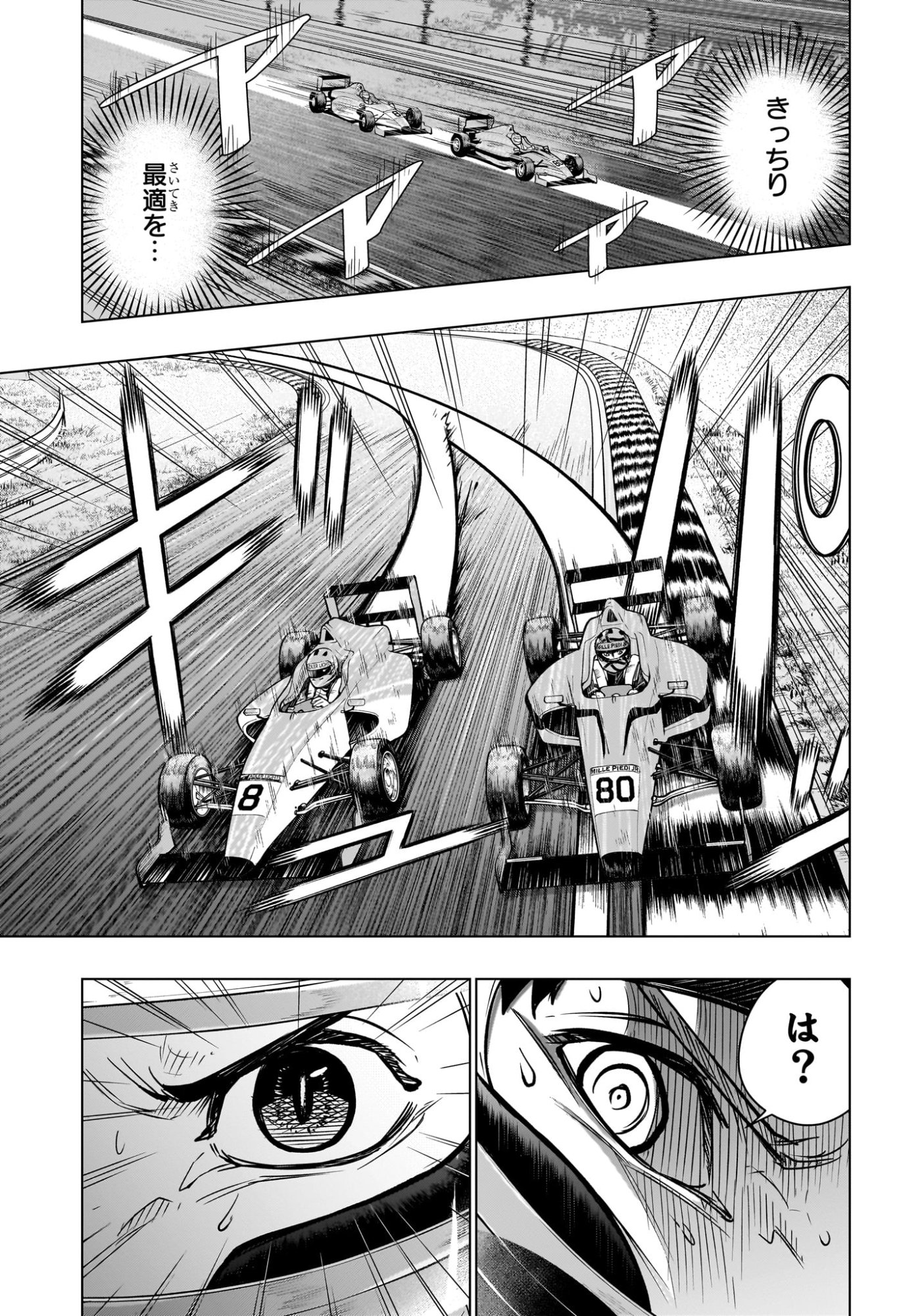 Hal Formula Chapter 11 3ページ