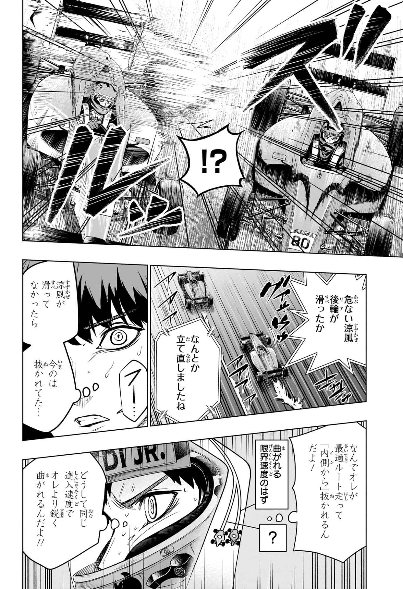 Hal Formula Chapter 11 4ページ