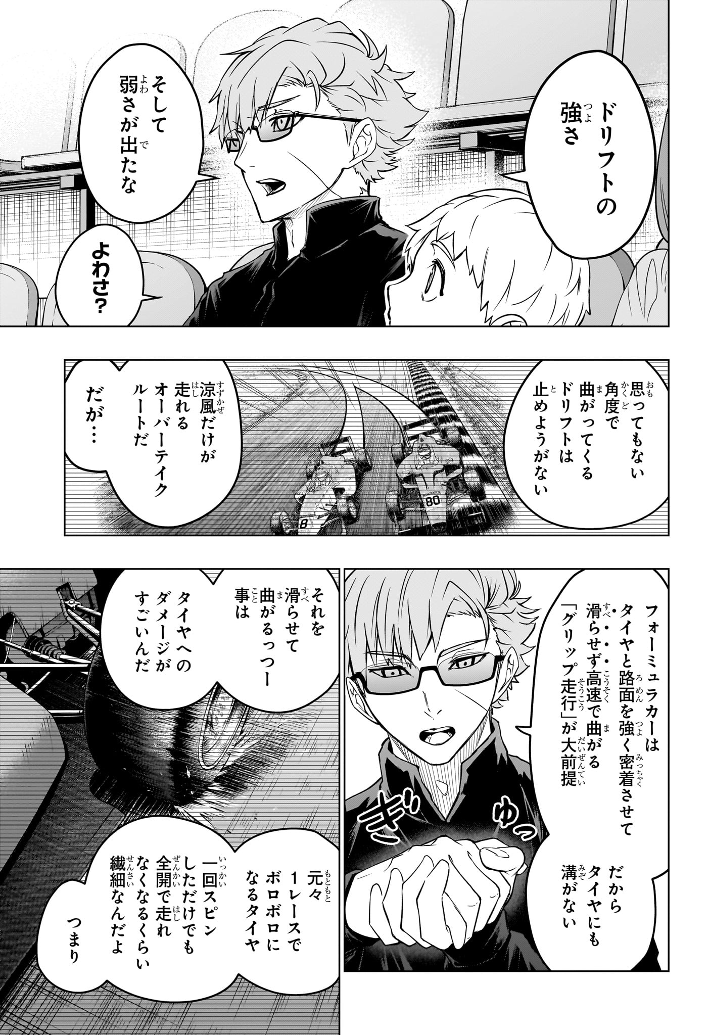Hal Formula Chapter 11 5ページ