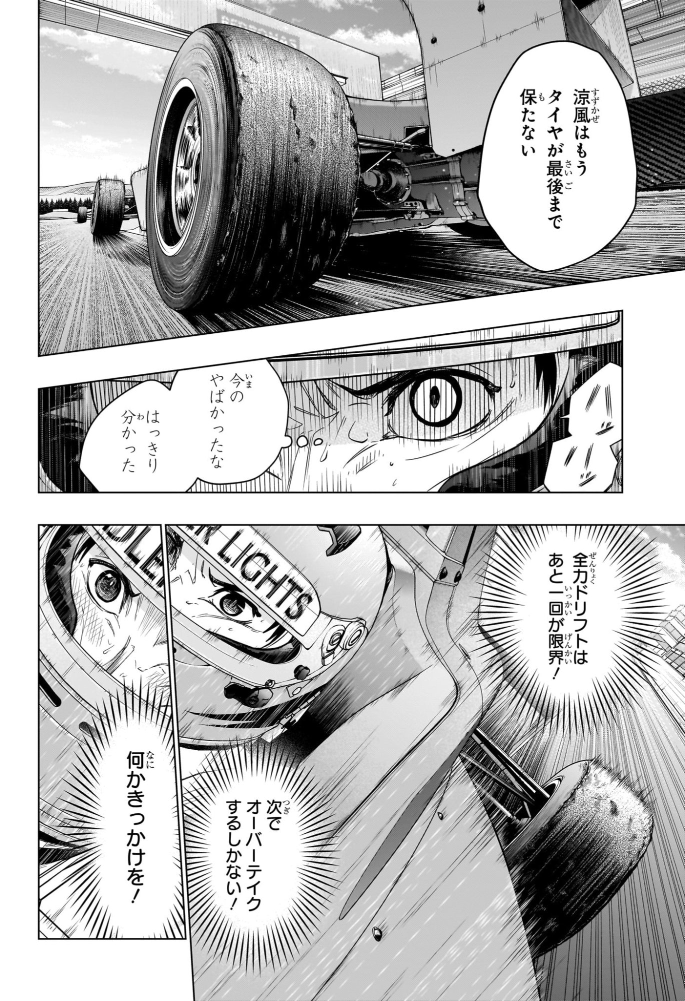 Hal Formula Chapter 11 6ページ