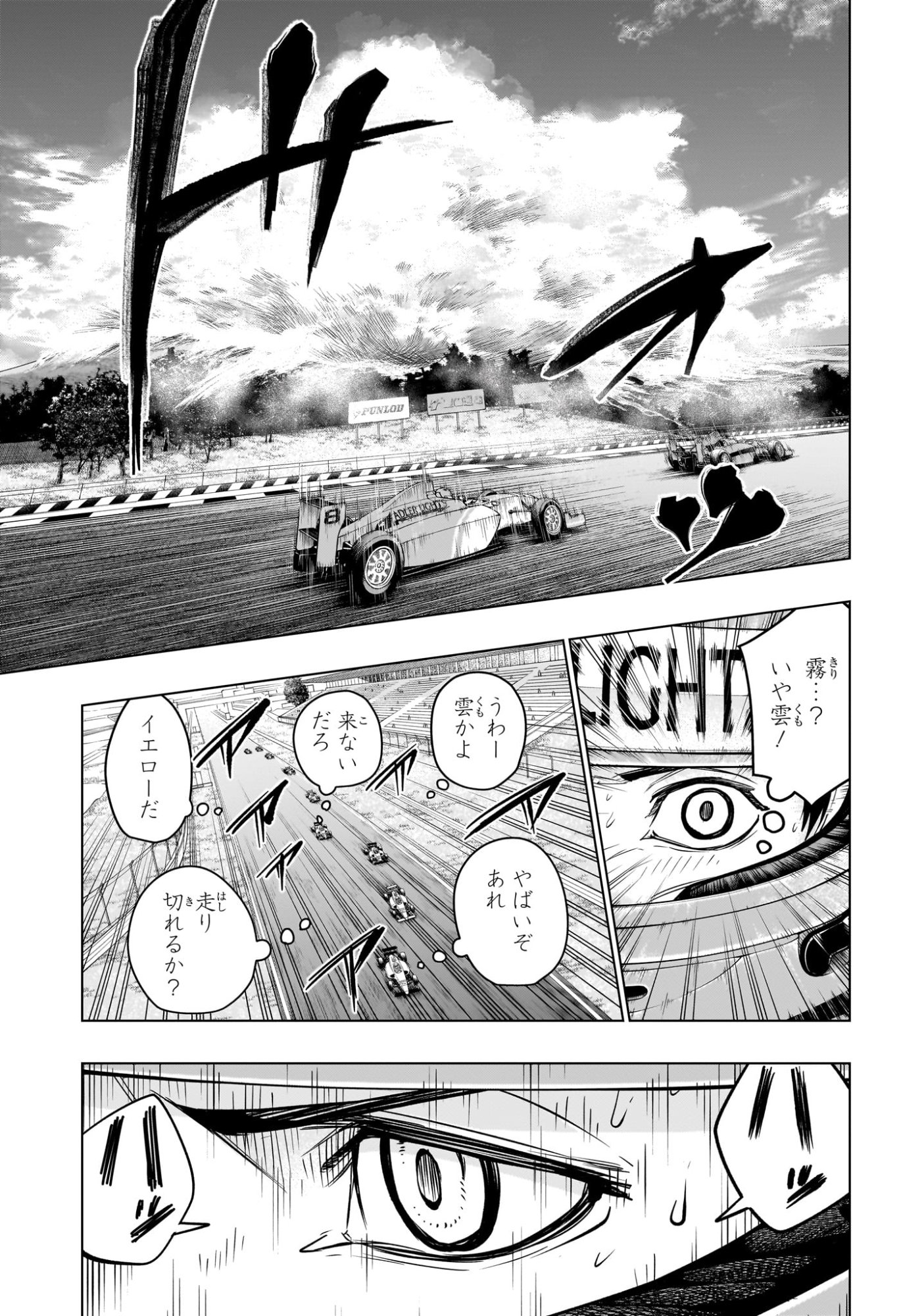 Hal Formula Chapter 11 7ページ