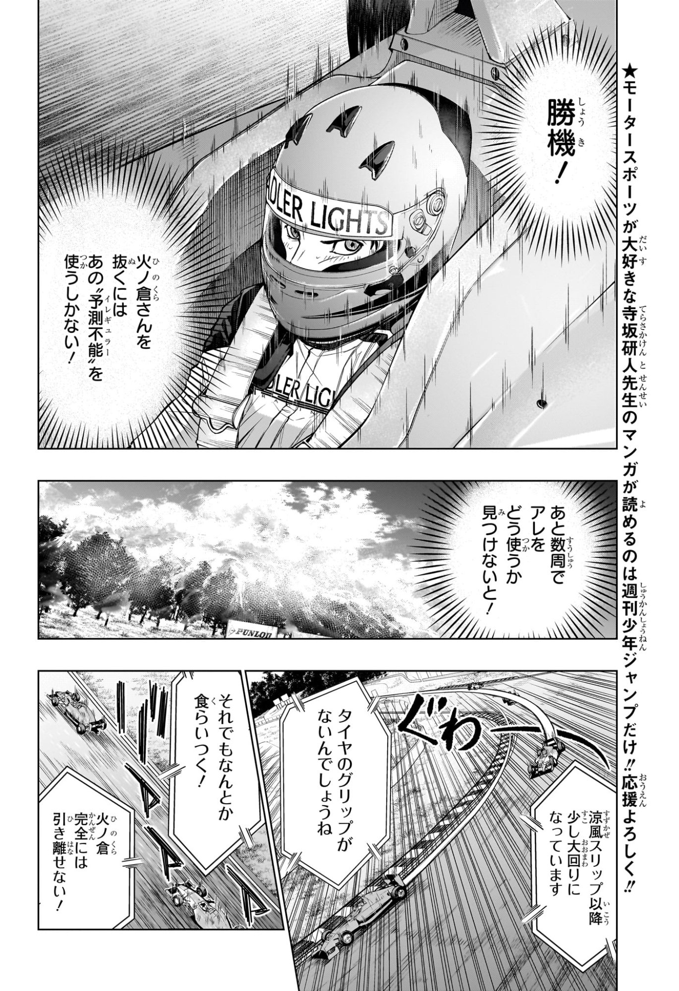 Hal Formula Chapter 11 8ページ