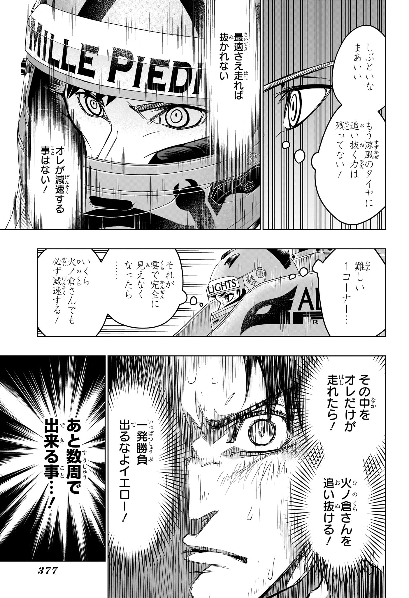 Hal Formula Chapter 11 9ページ