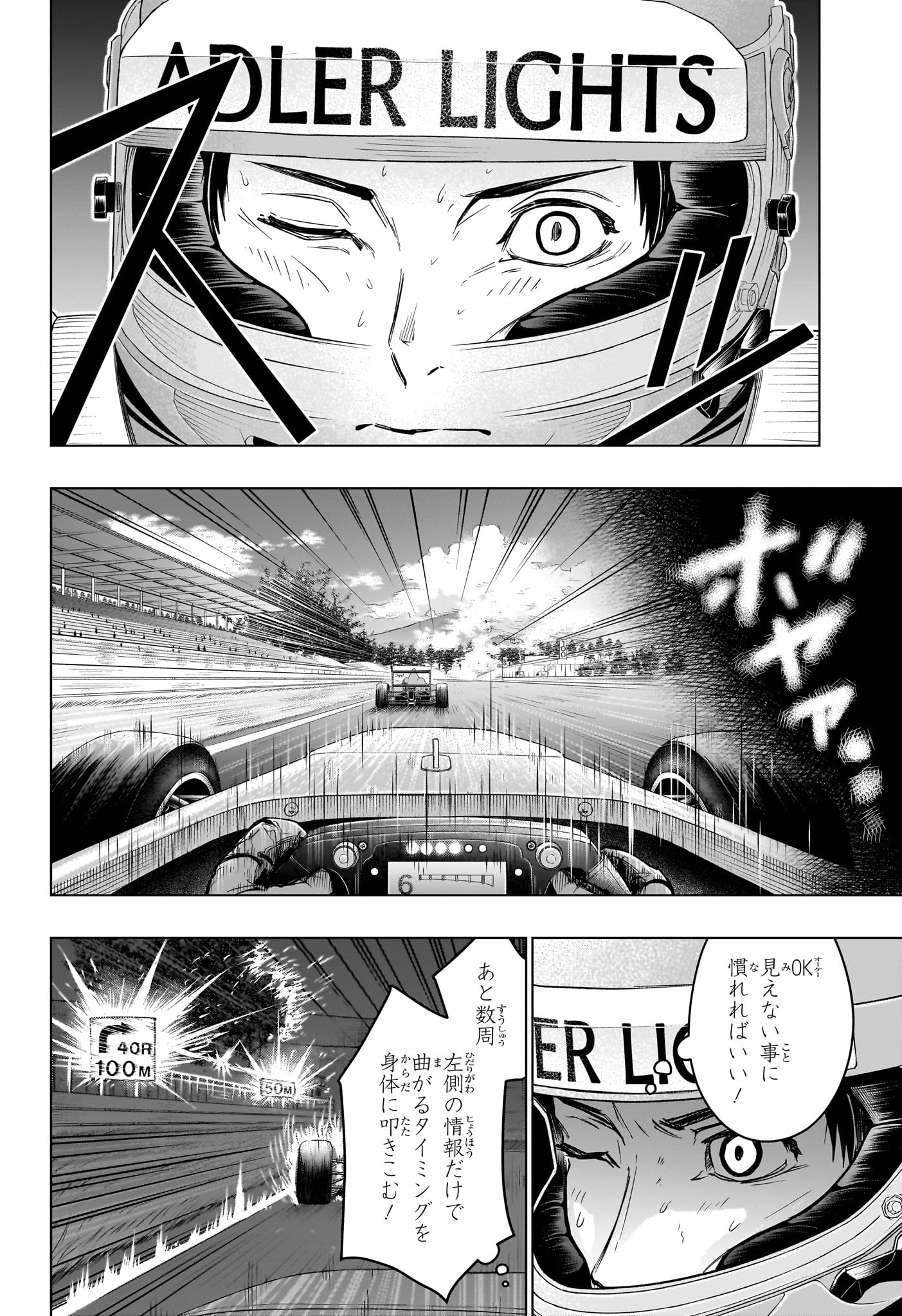 Hal Formula Chapter 11 10ページ