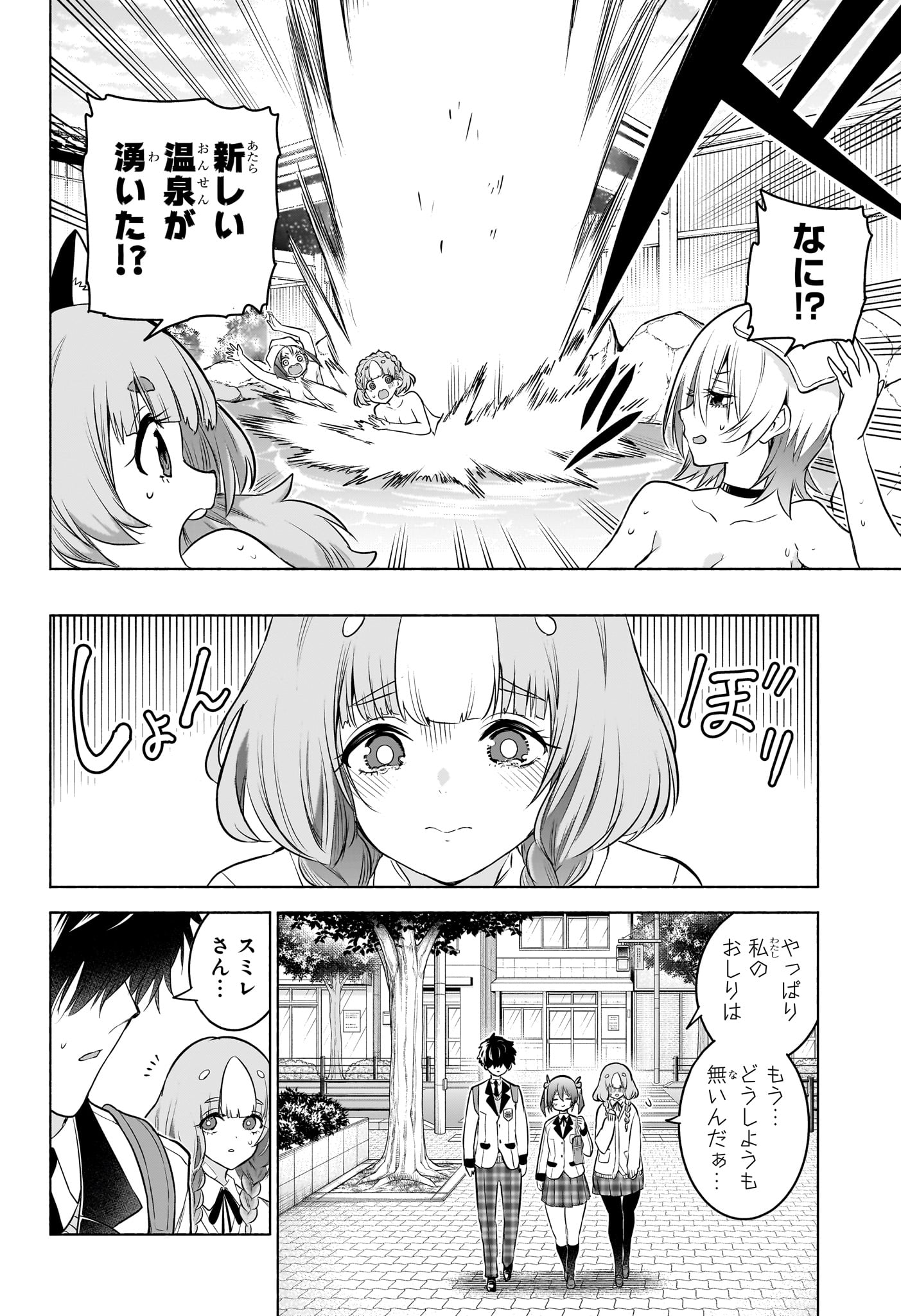 Animal Signal Chapter 12 12ページ