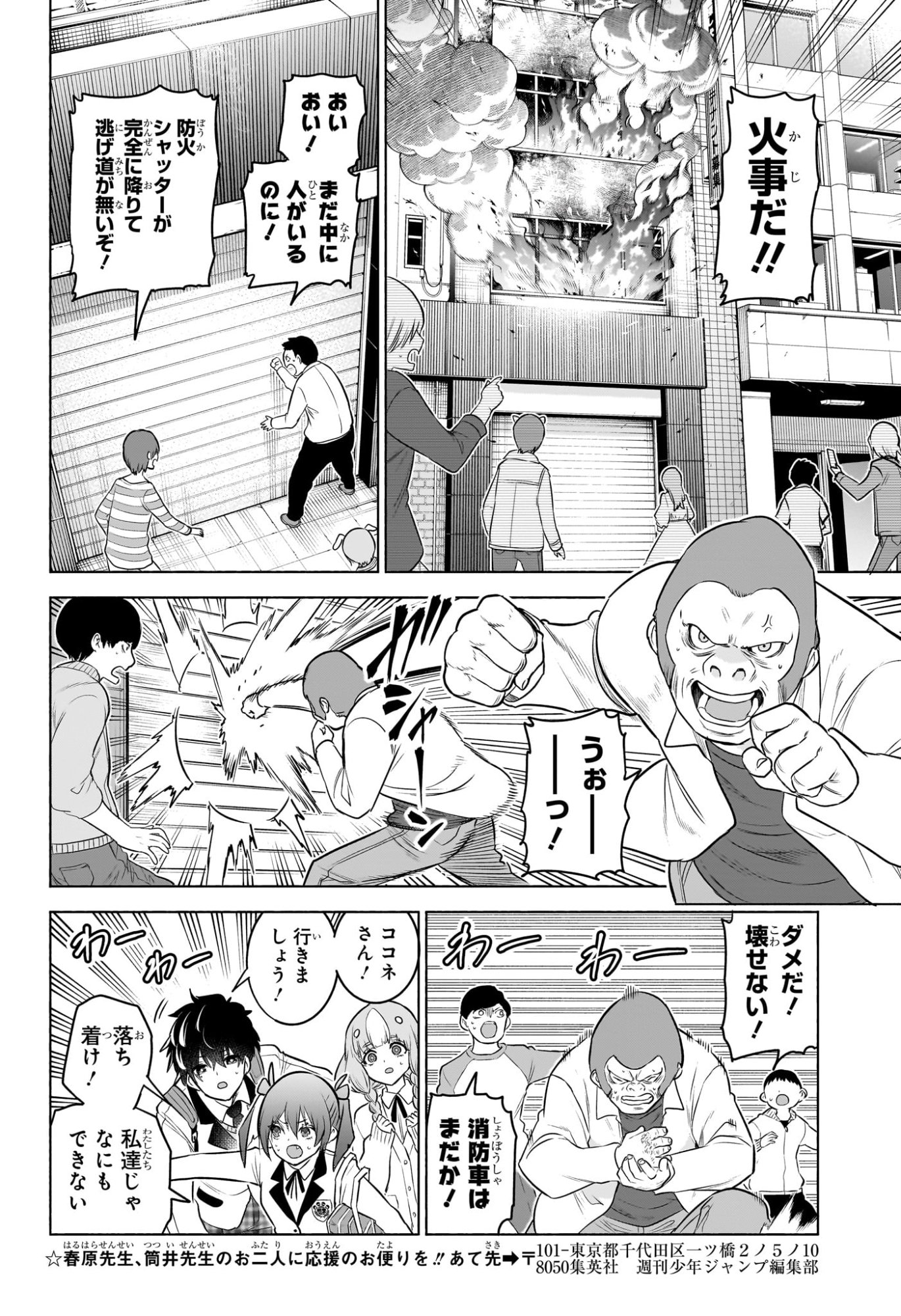 Animal Signal Chapter 12 14ページ