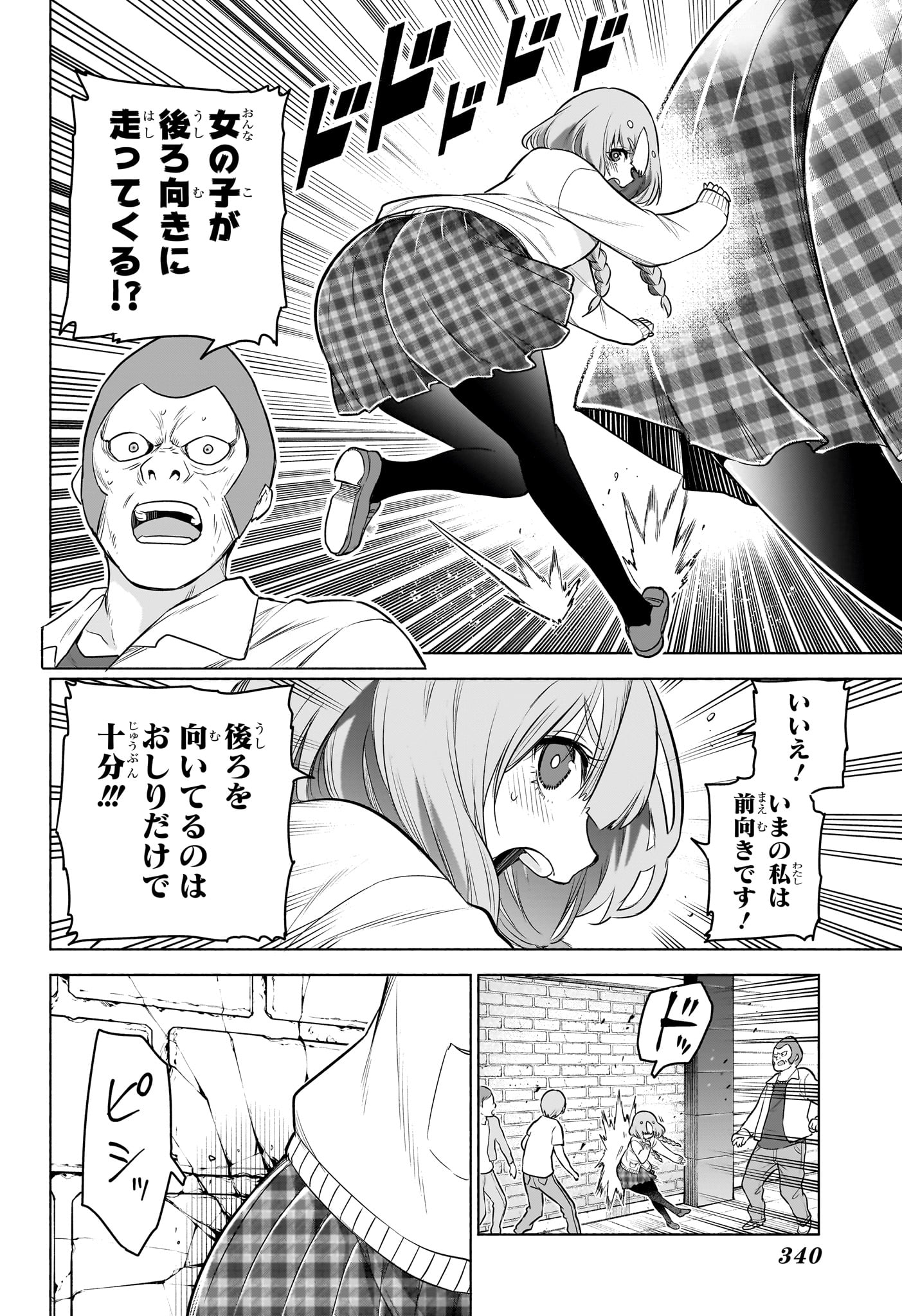 Animal Signal Chapter 12 16ページ