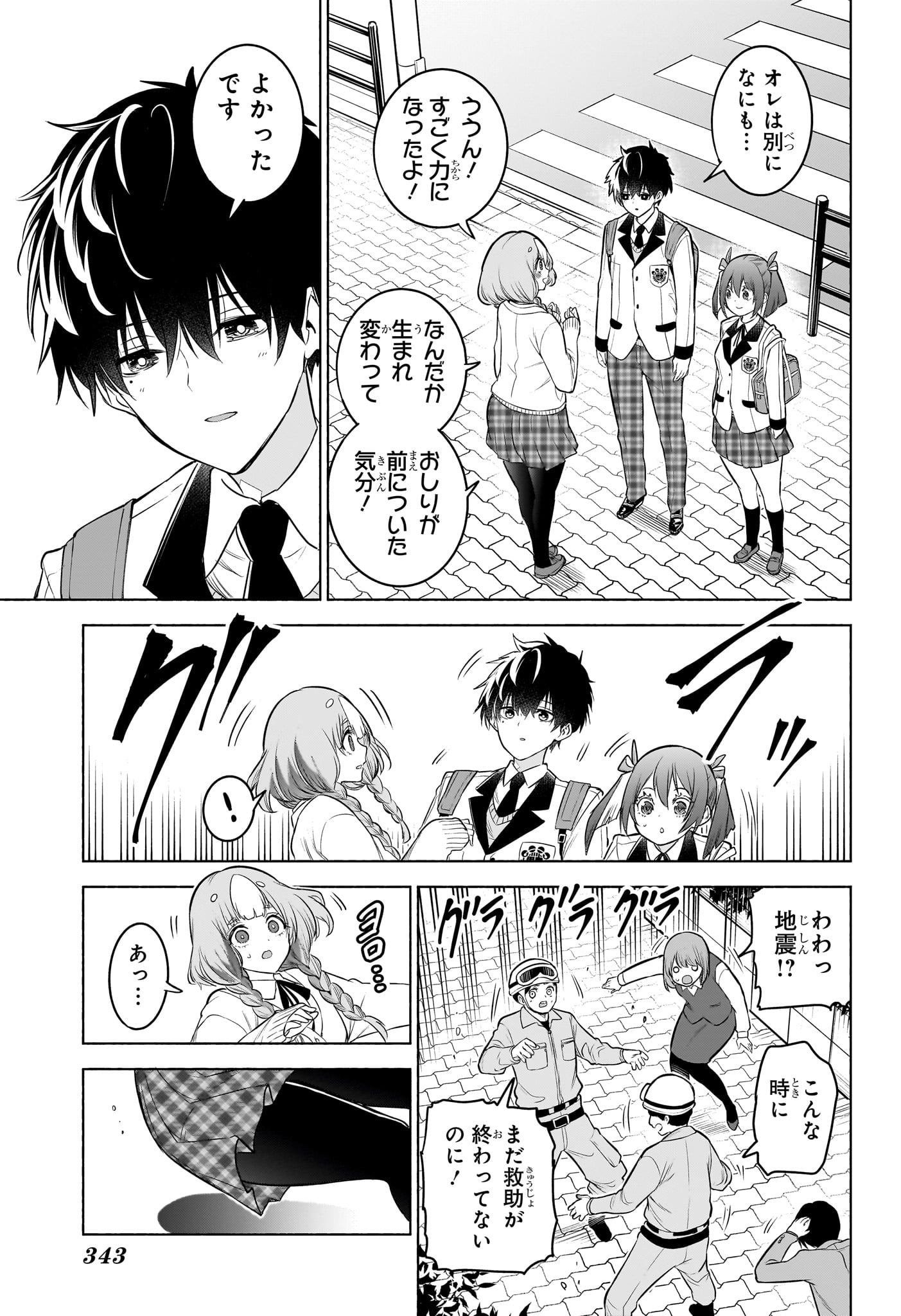 Animal Signal Chapter 12 19ページ