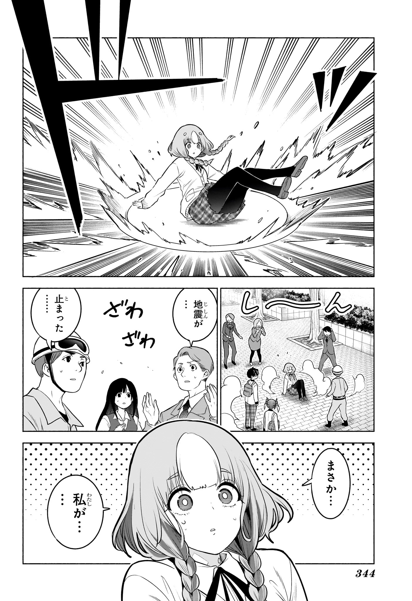 Animal Signal Chapter 12 20ページ